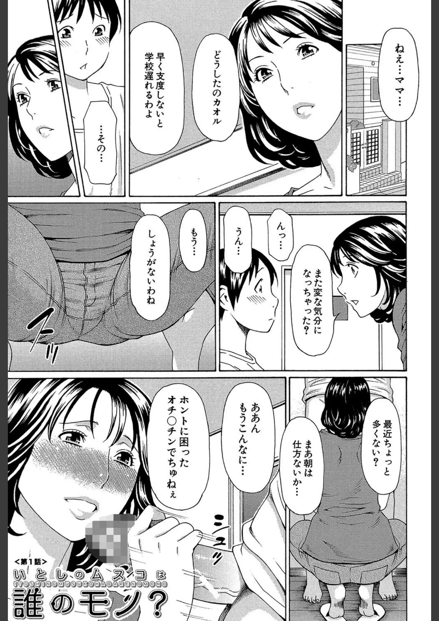 タカスギコウ・MUJIN編集部の熟女・手コキ画像（b104atint00341）#2