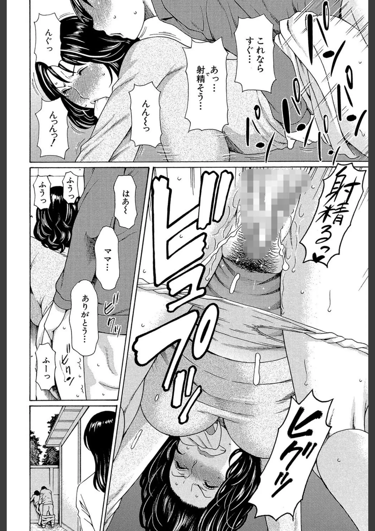 タカスギコウ・MUJIN編集部のバック画像（b104atint00341）#8
