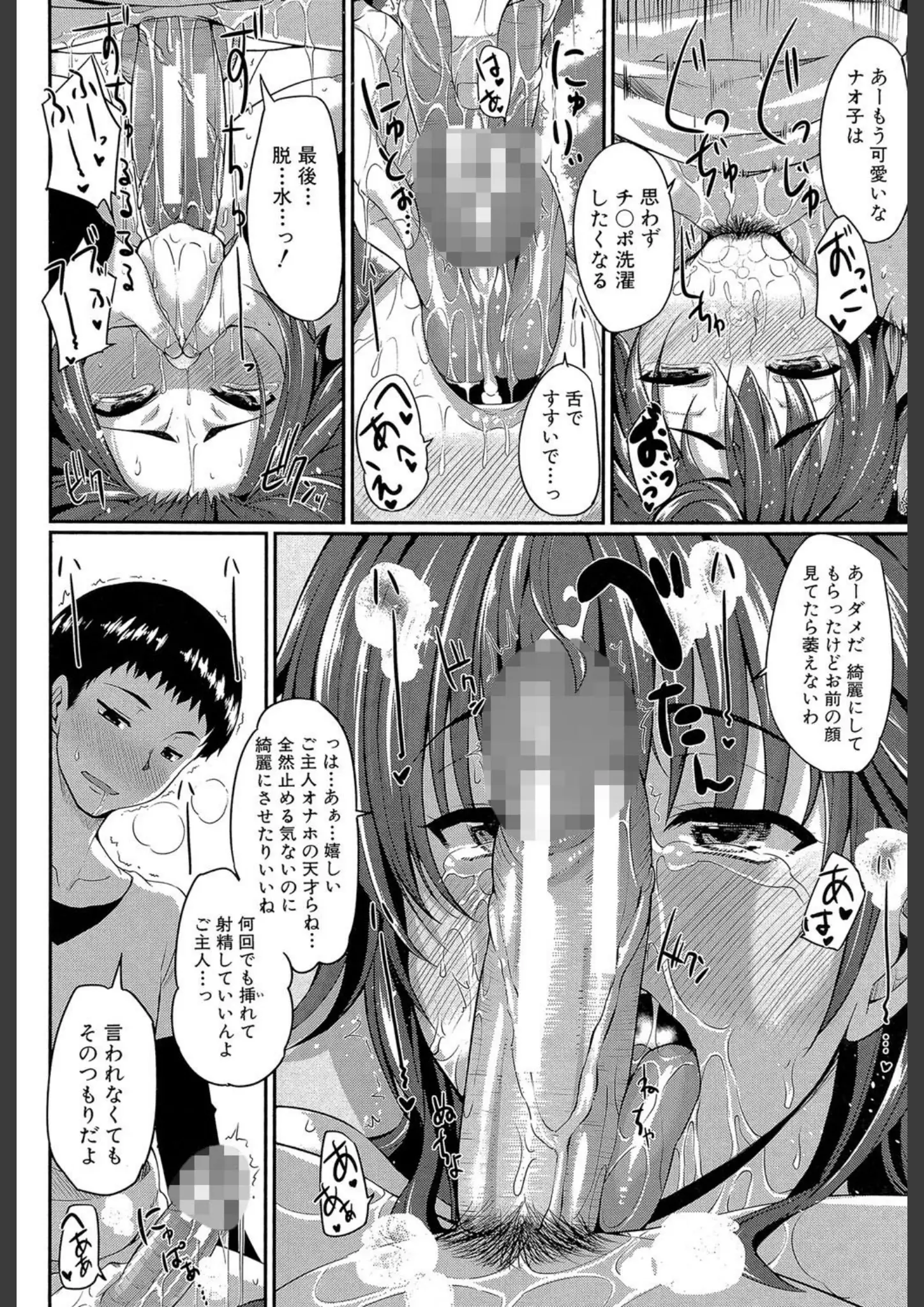 【Fue】 × フェラのエロ漫画ページ一覧（画像数25枚）