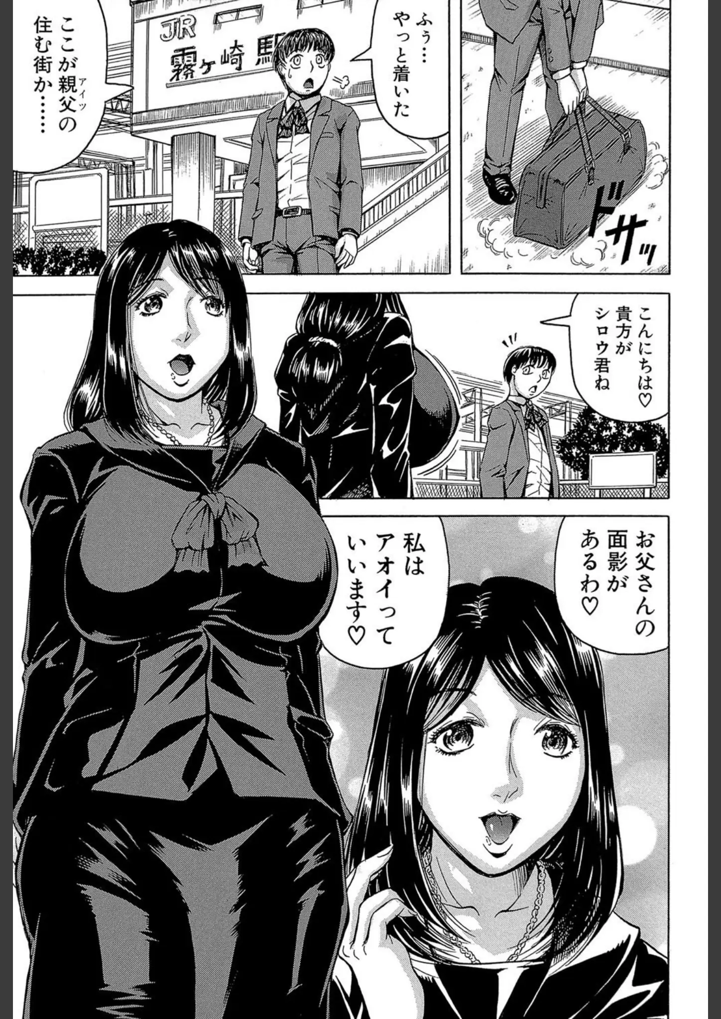 じゃみんぐ・MUJIN編集部の超乳・女子校生画像（b104atint00352）#2