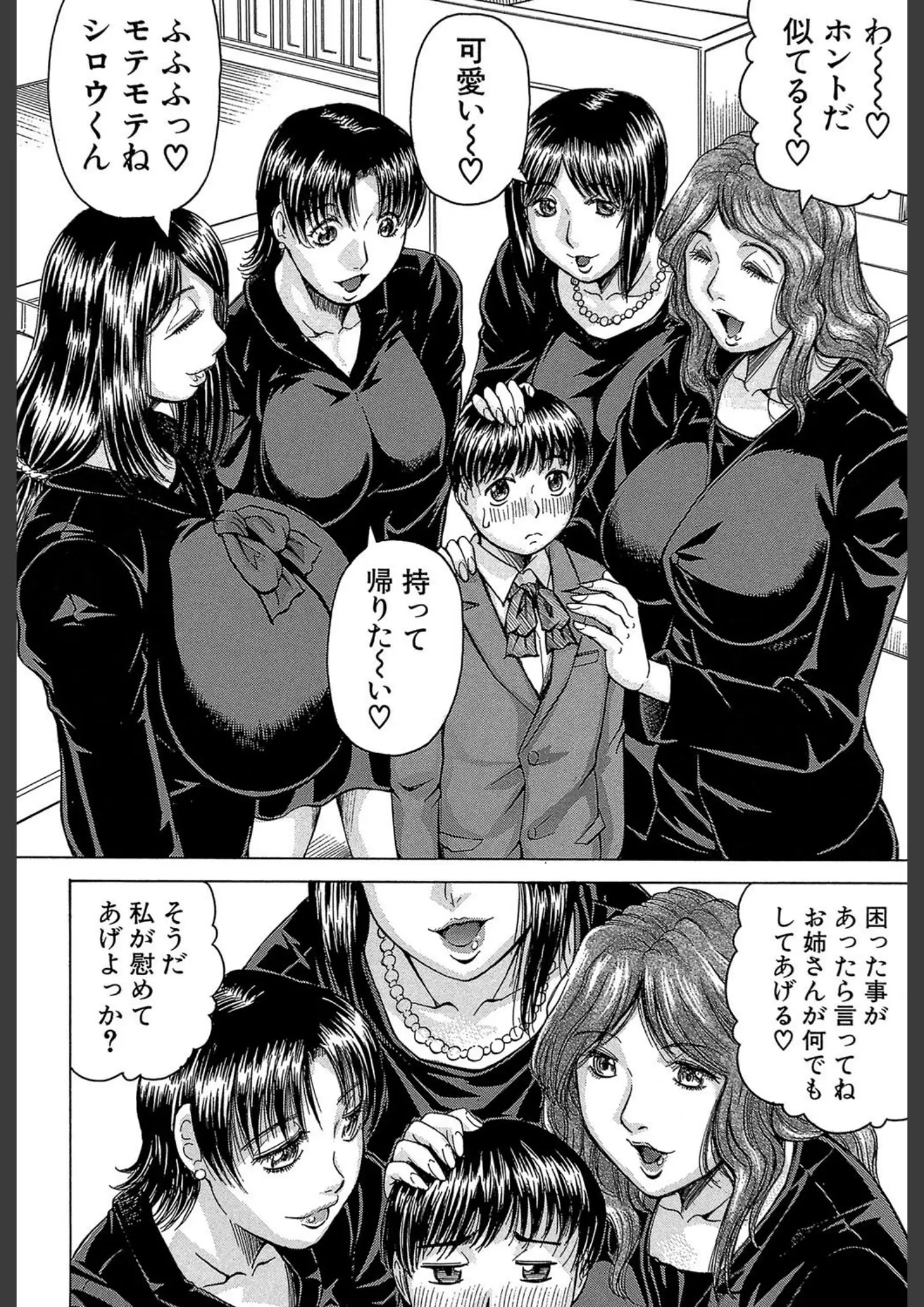 じゃみんぐ・MUJIN編集部の超乳・熟女画像（b104atint00352）#7