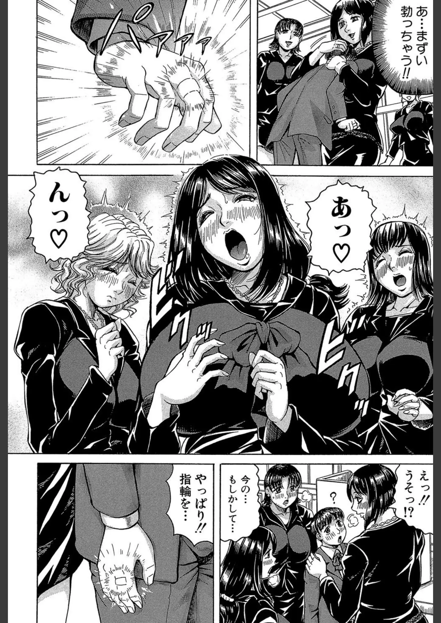 じゃみんぐ・MUJIN編集部の女子校生・長身画像（b104atint00352）#9