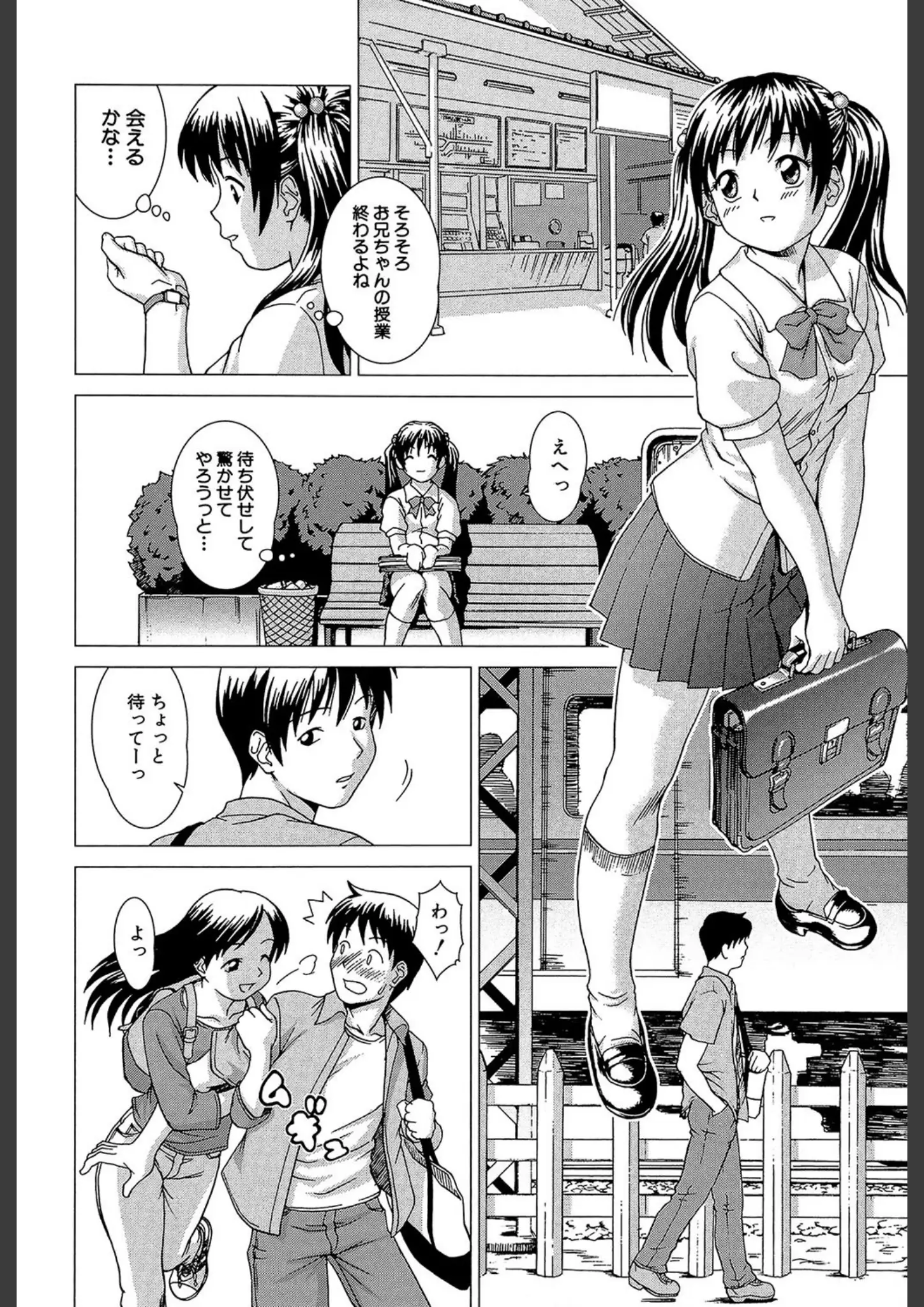 しのぎ鋭介・MUJIN編集部の女子校生画像（b104atint00355）#6