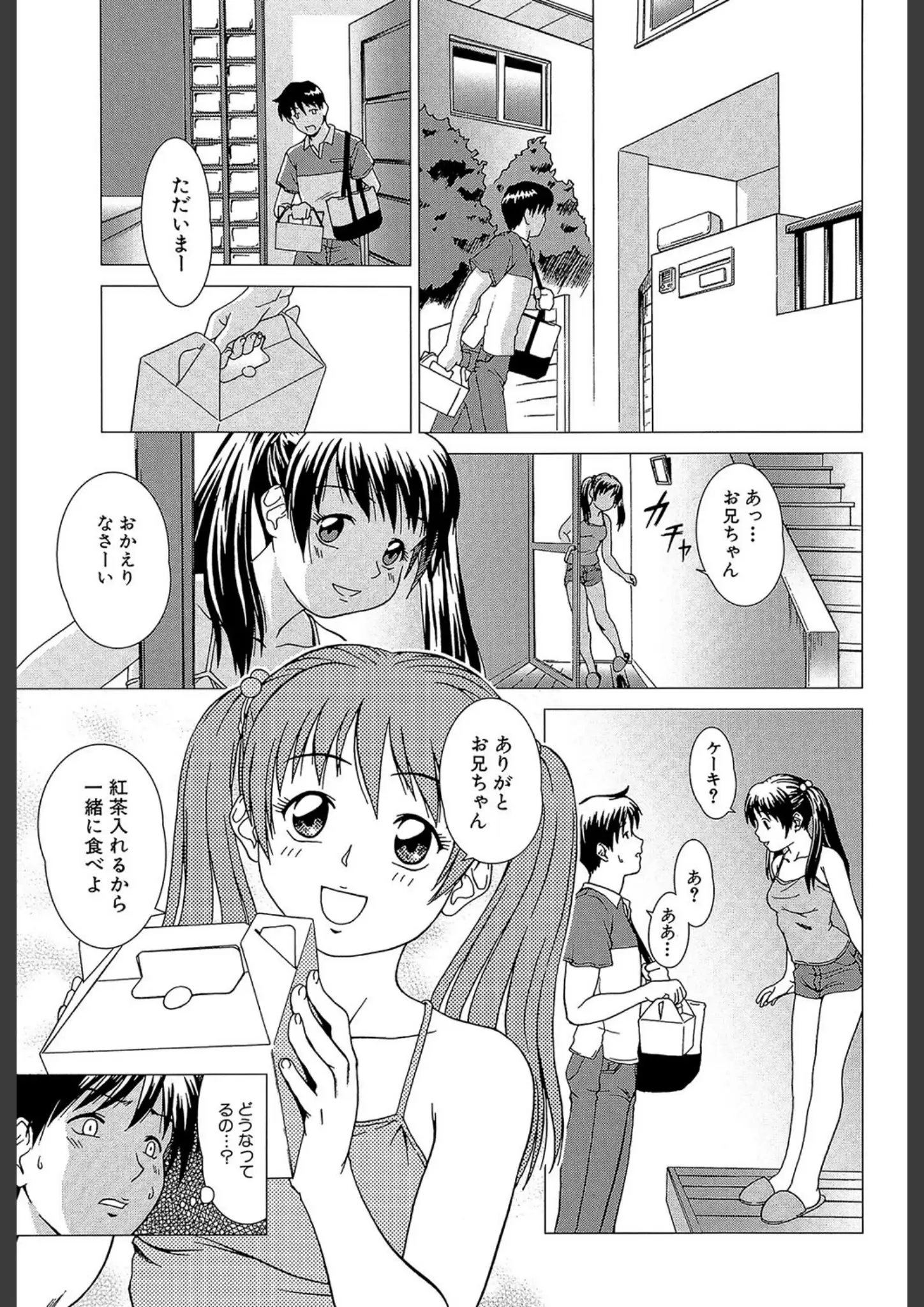 しのぎ鋭介・MUJIN編集部の画像（b104atint00355）#8