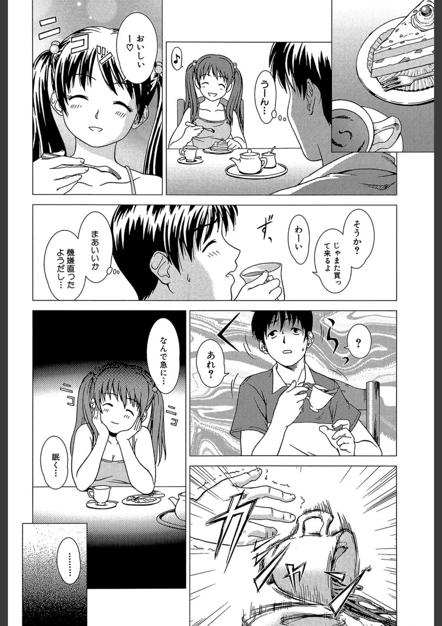 しのぎ鋭介・MUJIN編集部の画像（b104atint00355）#9