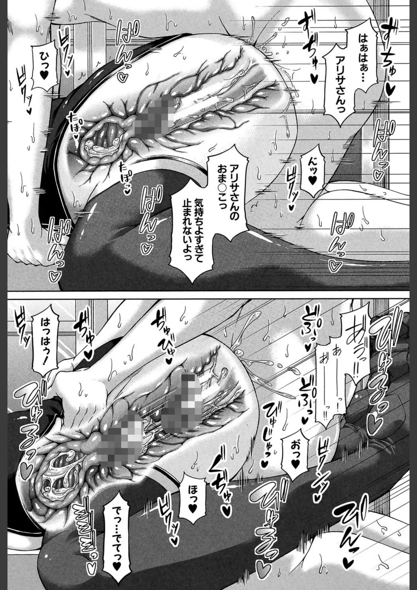 杜若かなえ・MUJIN編集部のバック・中出し画像（b104atint00356）#25