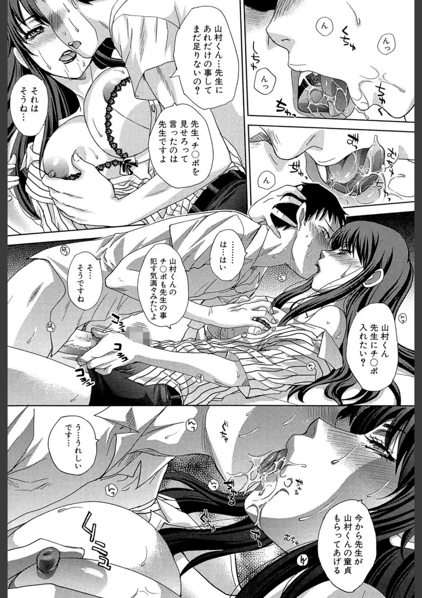 板場広し・MUJIN編集部のキス・手コキ画像（b104atint00360）#12