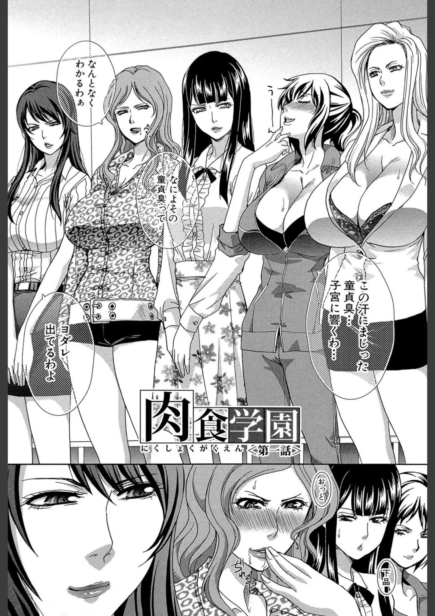 板場広し・MUJIN編集部の巨乳・超乳画像（b104atint00360）#3