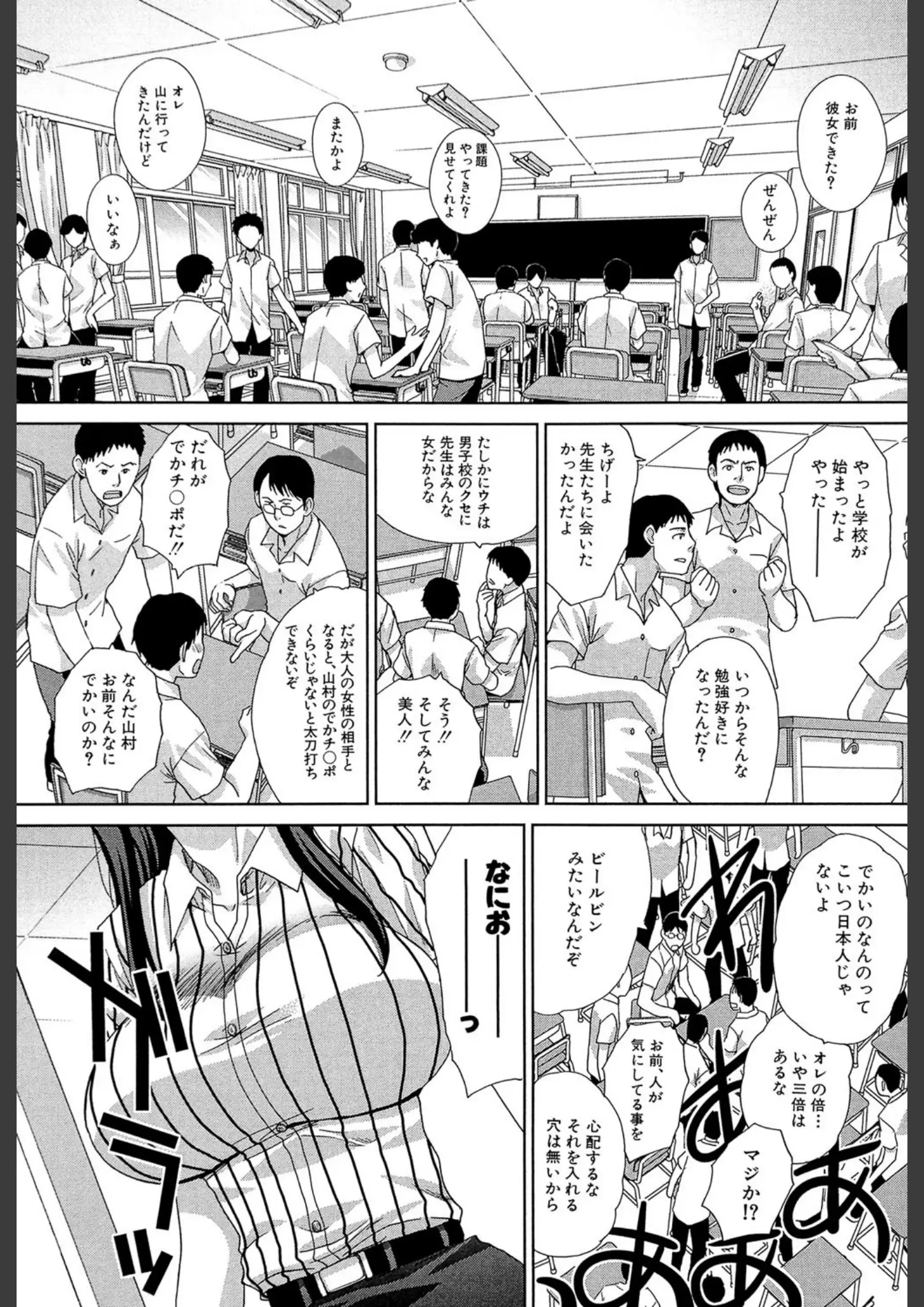 板場広し・MUJIN編集部の教師・女子校生画像（b104atint00360）#4
