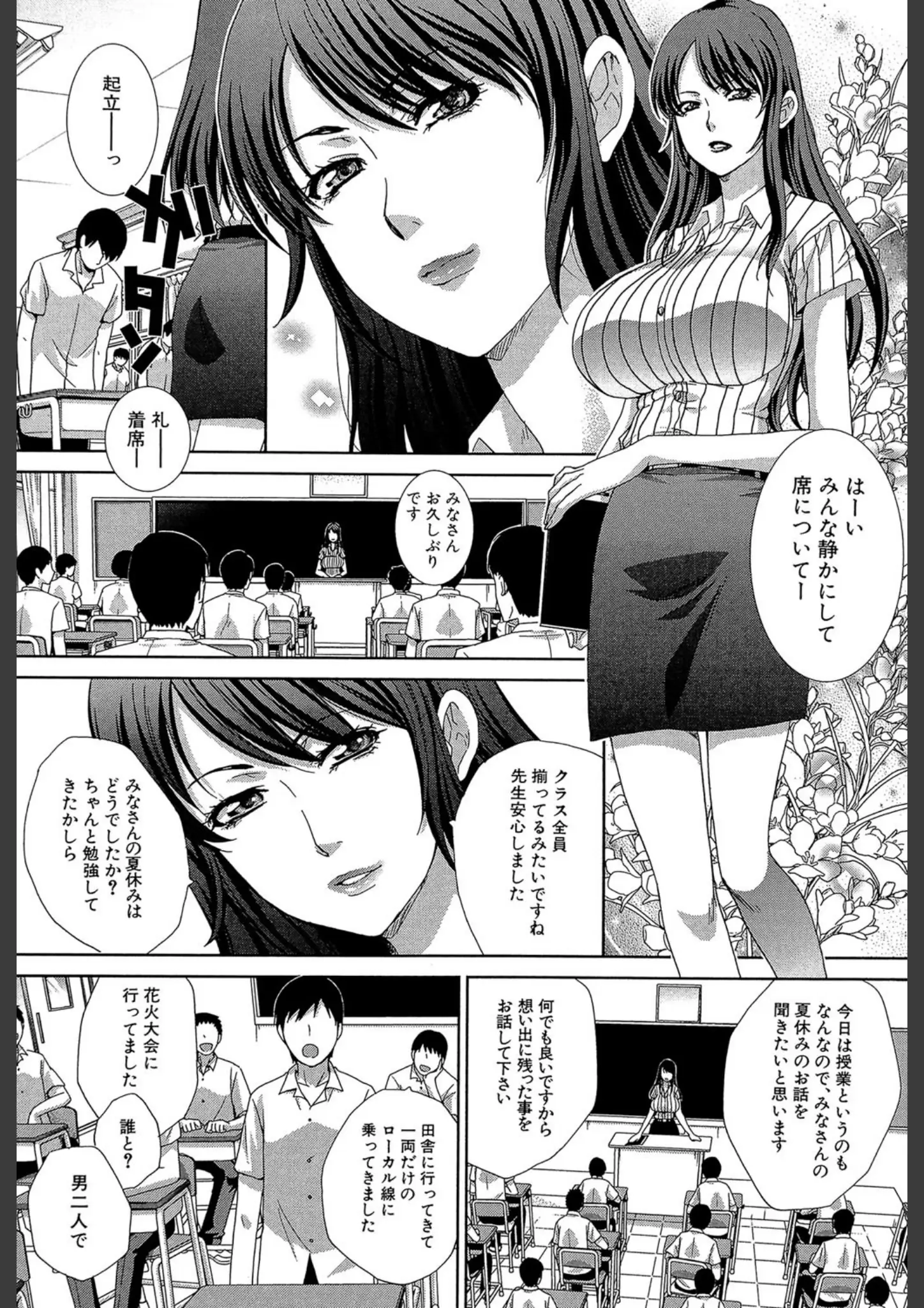 板場広し・MUJIN編集部の教師画像（b104atint00360）#5