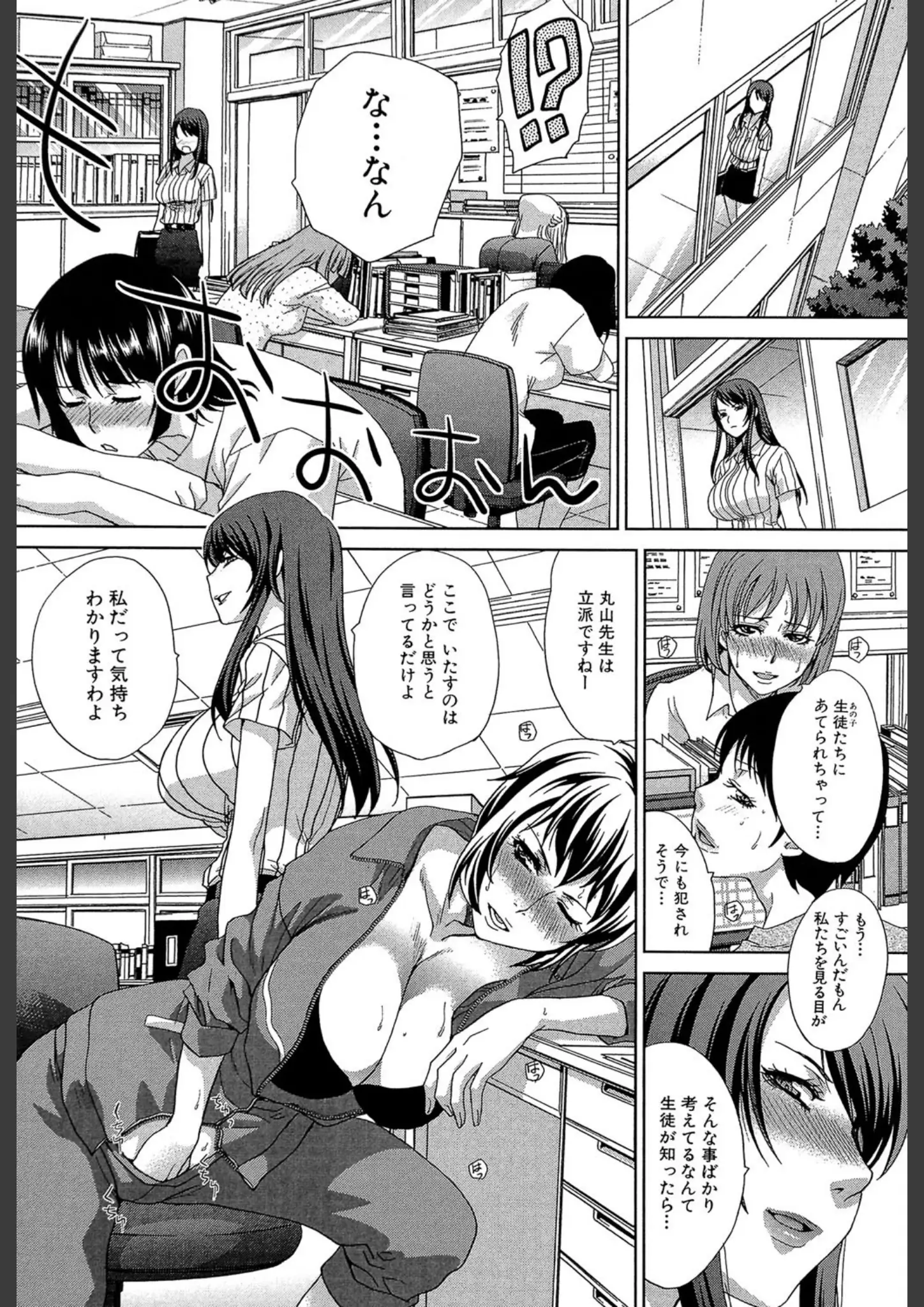 板場広し・MUJIN編集部の巨乳・超乳画像（b104atint00360）#6