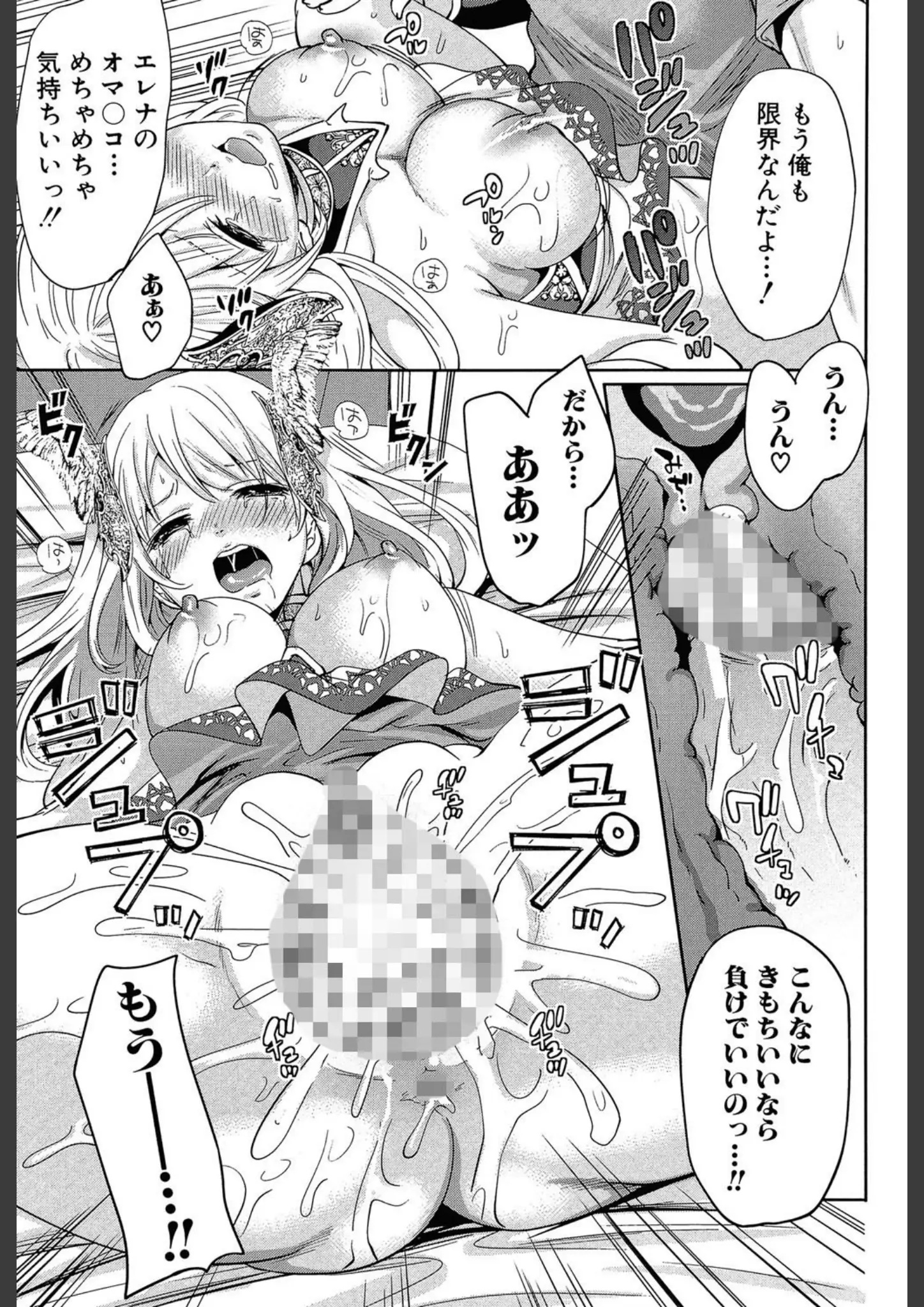 宮原歩・MUJIN編集部の絶頂・M字開脚画像（b104atint00363）#23