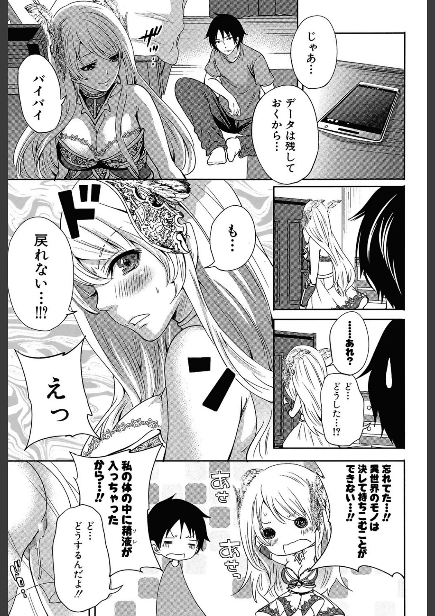 宮原歩・MUJIN編集部の画像（b104atint00363）#26