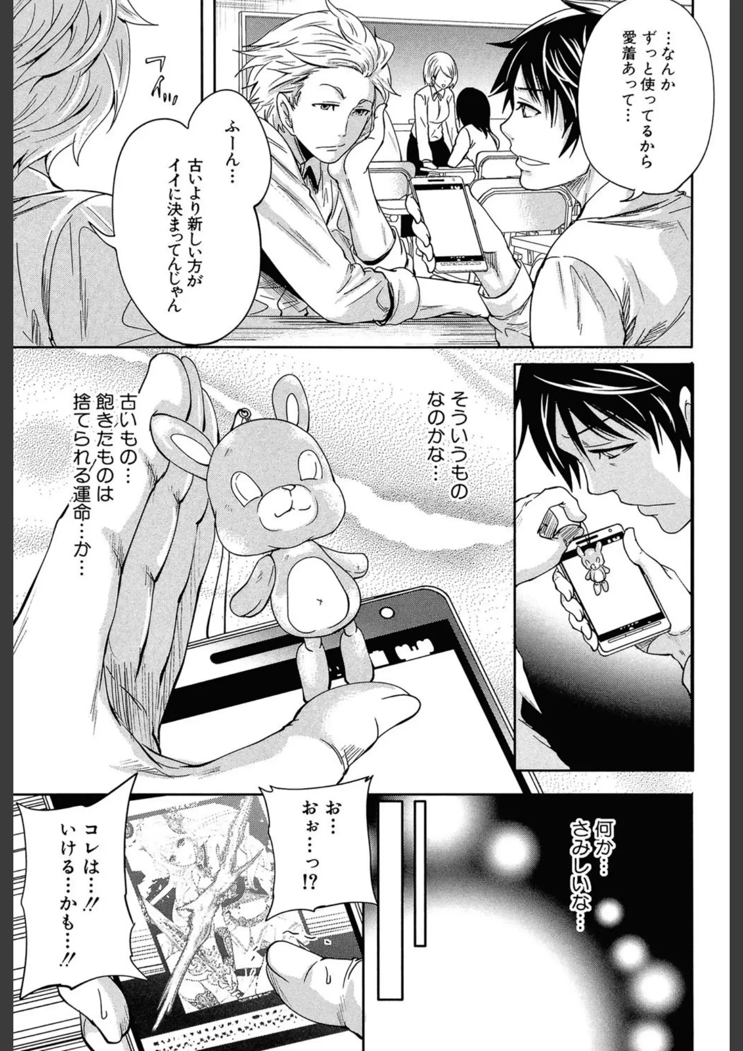 宮原歩・MUJIN編集部の女子校生画像（b104atint00363）#6