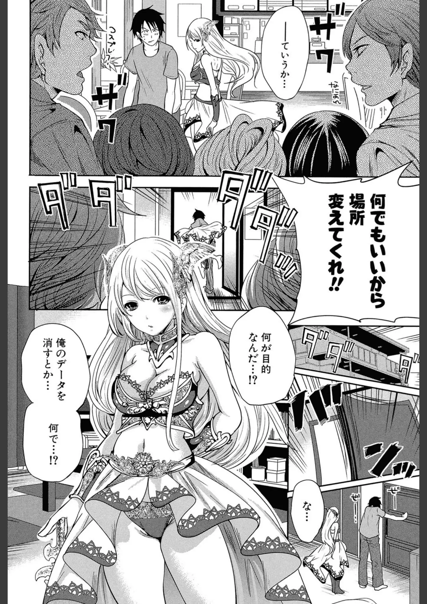 宮原歩・MUJIN編集部の画像（b104atint00363）#8