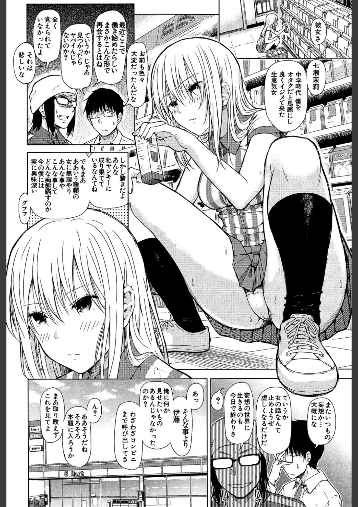 シオロク・MUJIN編集部のパンチラ画像（b104atint00366）#4