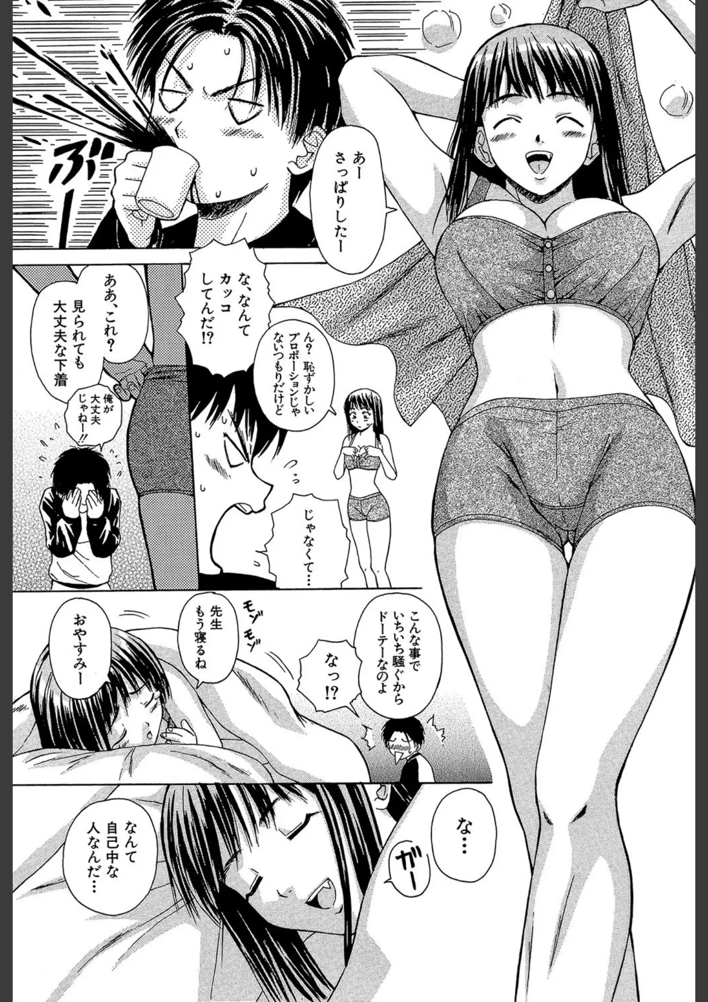 楓牙・MUJIN編集部のランジェリー画像（b104atint00368）#11