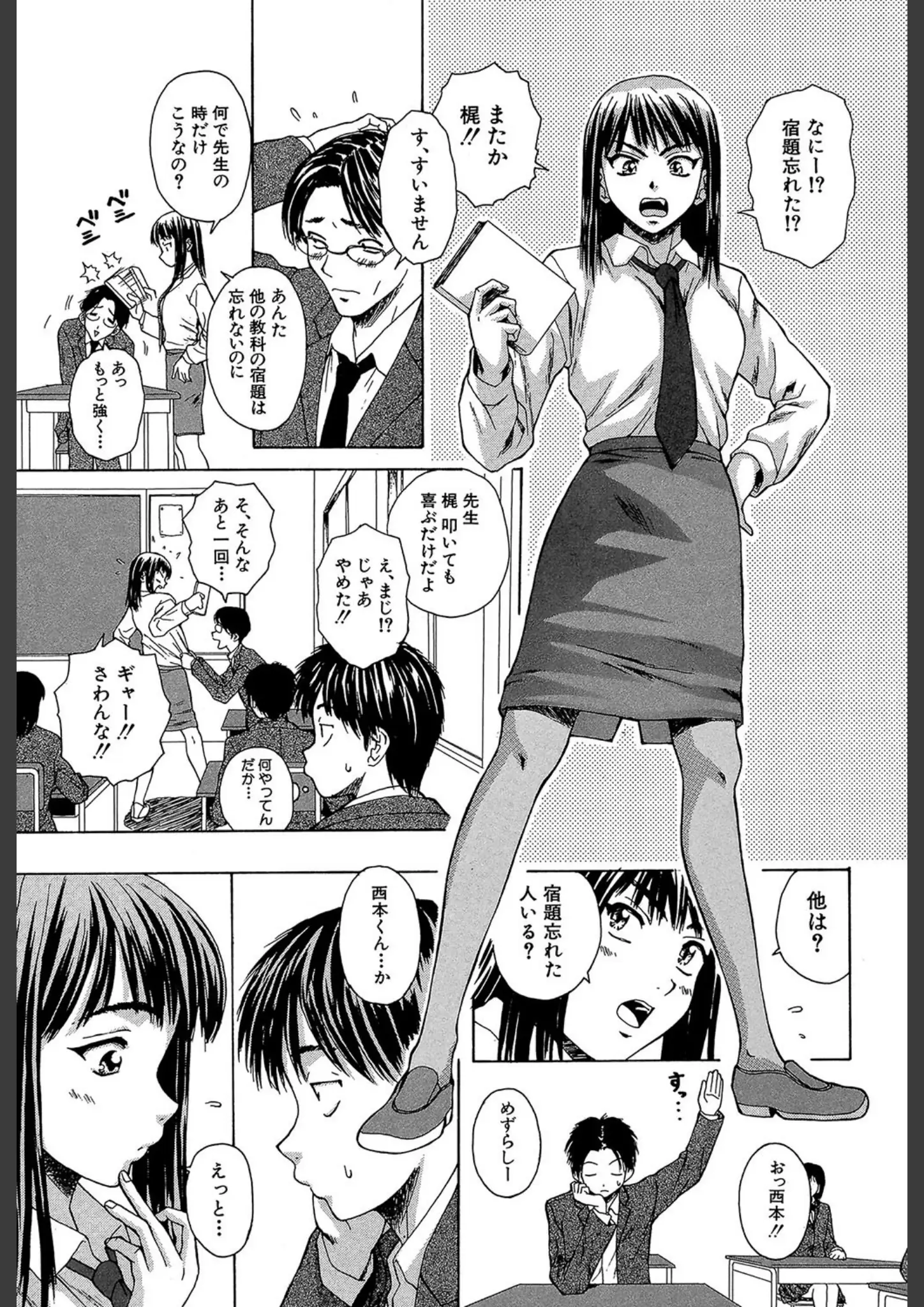 楓牙・MUJIN編集部のパンスト・タイツ・教師画像（b104atint00368）#12