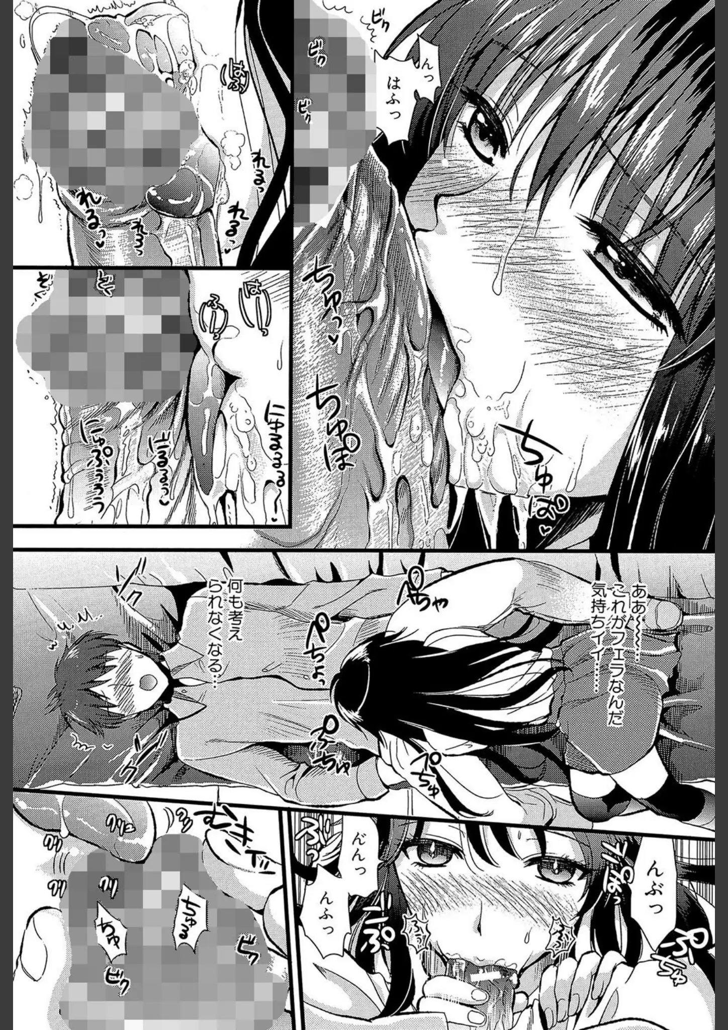 小島紗・MUJIN編集部のフェラ画像（b104atint00369）#8