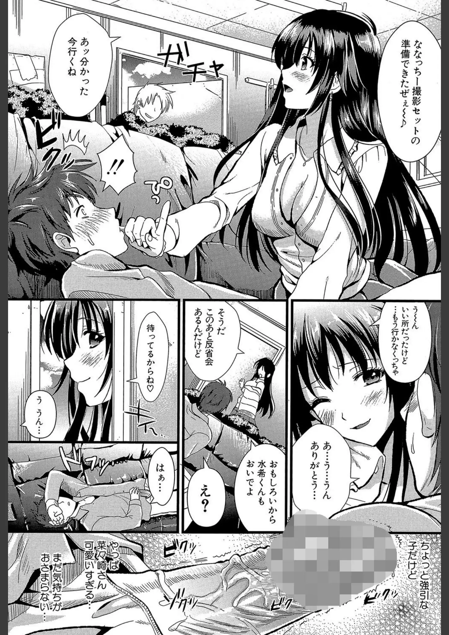 小島紗・MUJIN編集部の画像（b104atint00369）#9