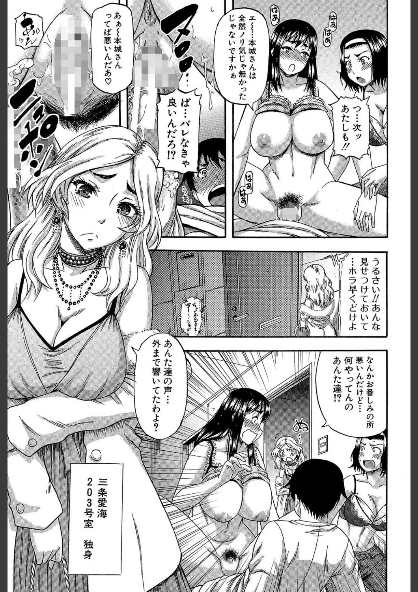 成島ゴドー・MUJIN編集部の巨乳・ランジェリー画像（b104atint00370）#11