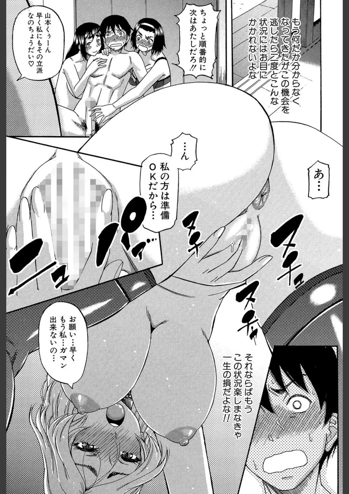 超乳 × 乱交・3P・4Pのエロ漫画ページ一覧（画像数586枚）