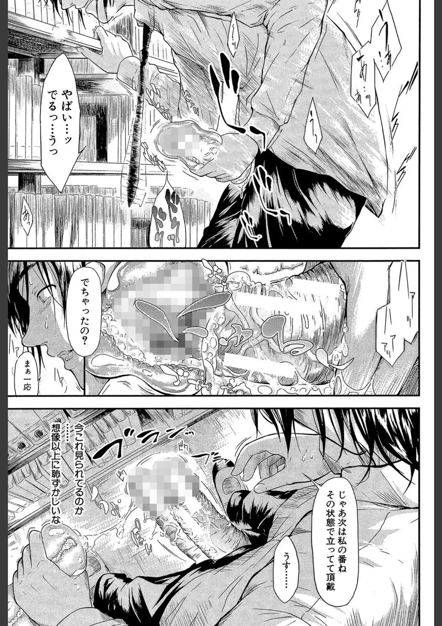 史鬼匠人・MUJIN編集部のバイブ・ローター・電マ画像（b104atint00372）#14