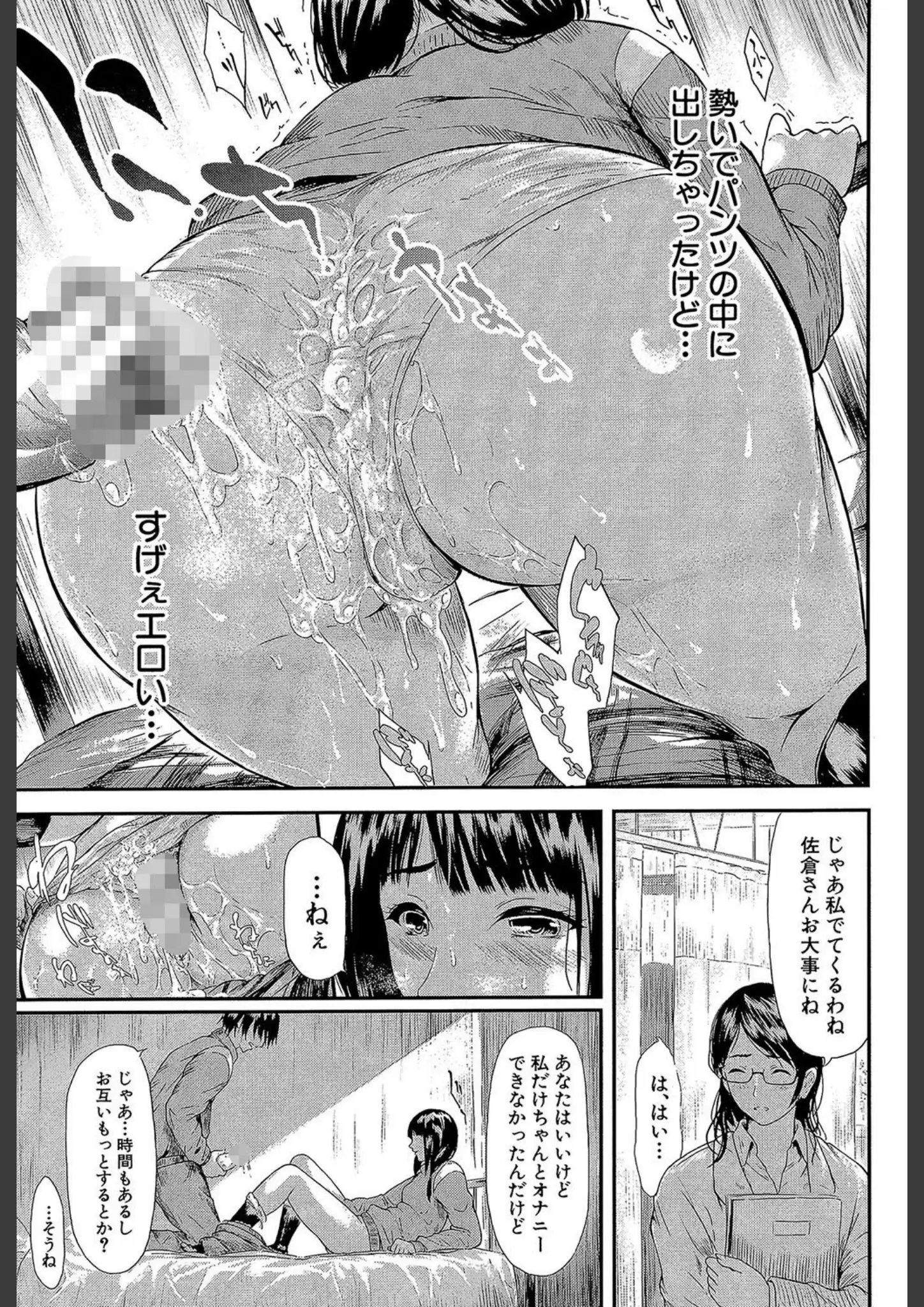 史鬼匠人・MUJIN編集部の画像（b104atint00372）#22