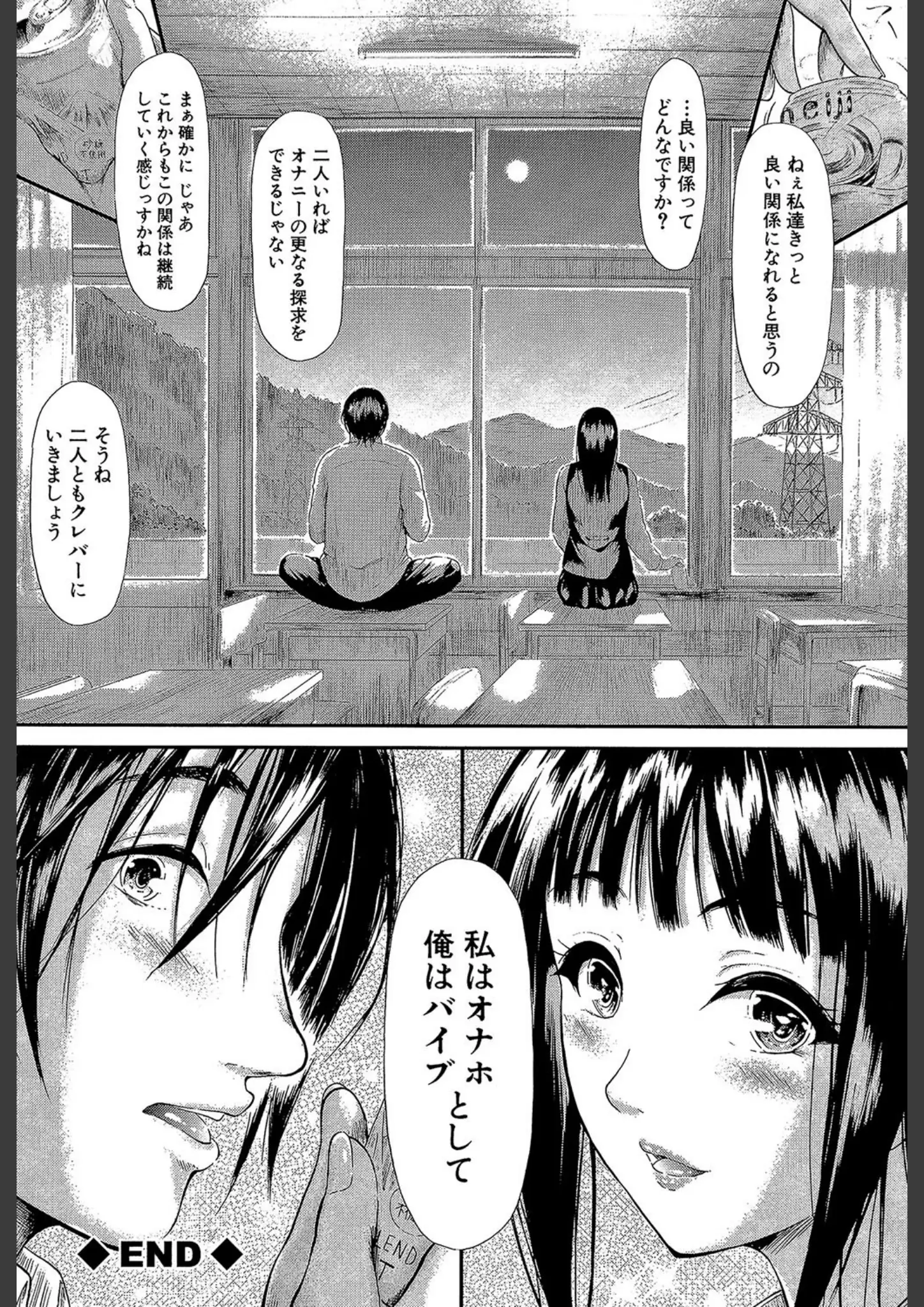 史鬼匠人・MUJIN編集部の女子校生画像（b104atint00372）#33