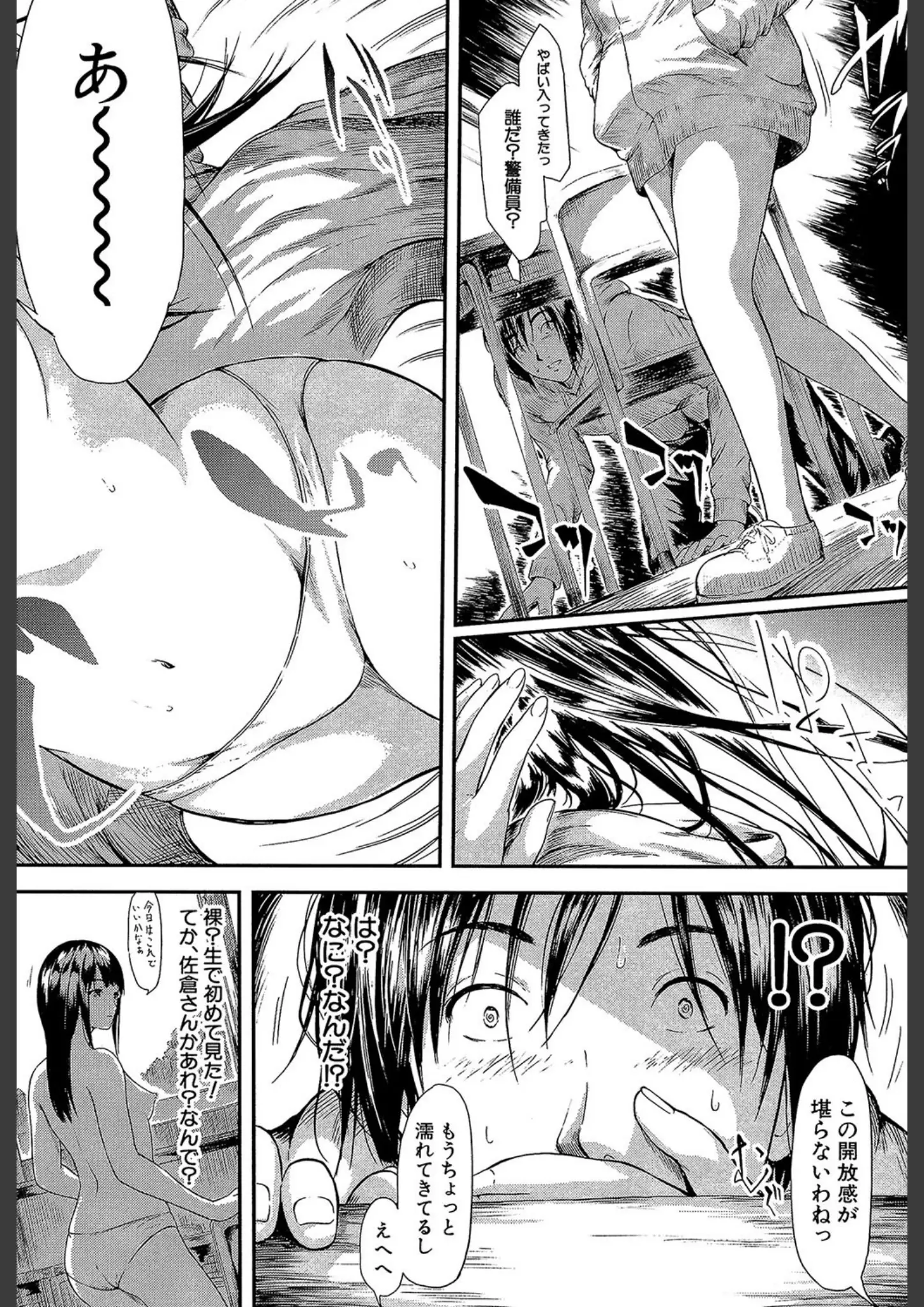 史鬼匠人・MUJIN編集部の画像（b104atint00372）#9