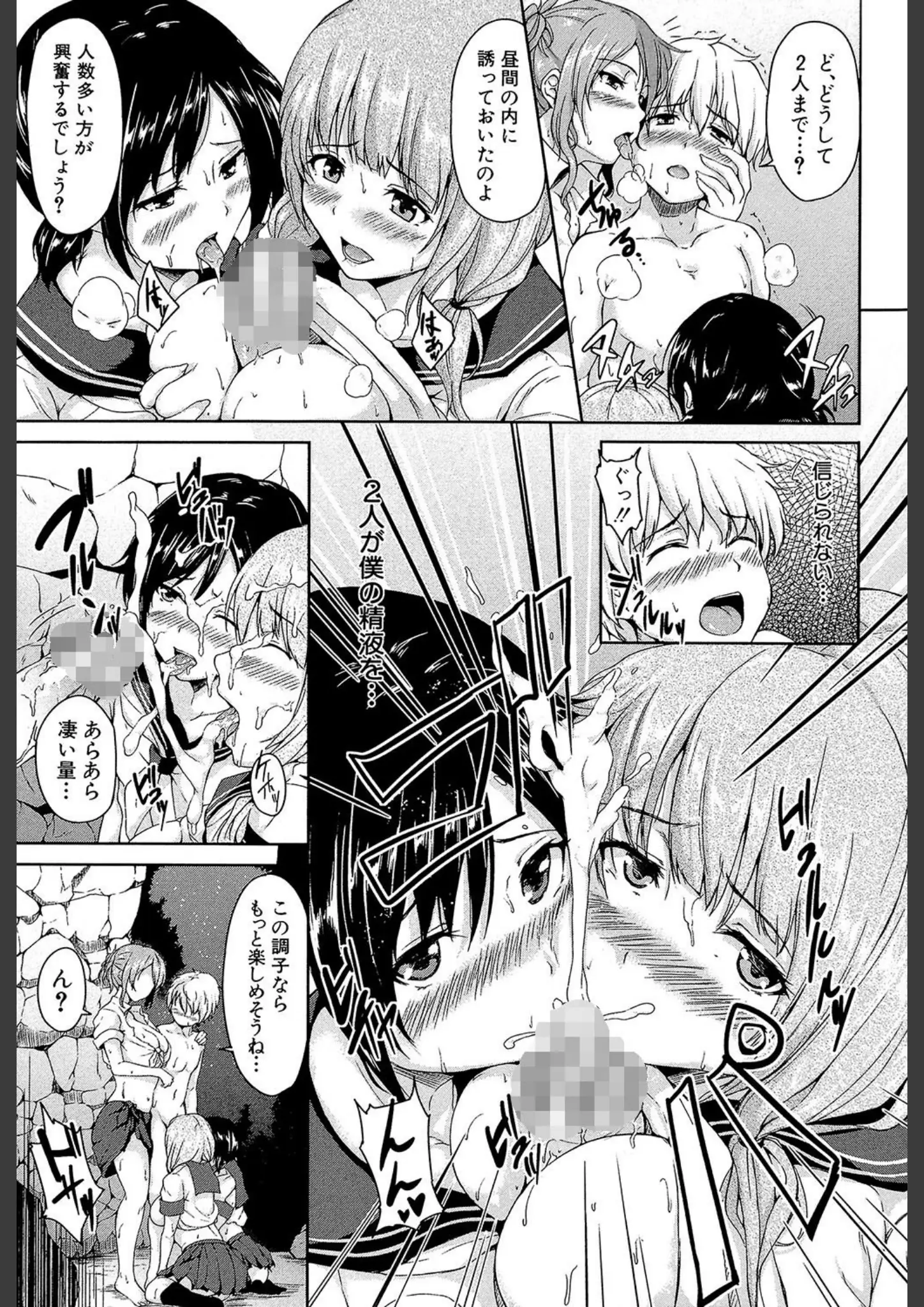 【立花オミナ】 × フェラのエロ漫画ページ一覧（画像数31枚）
