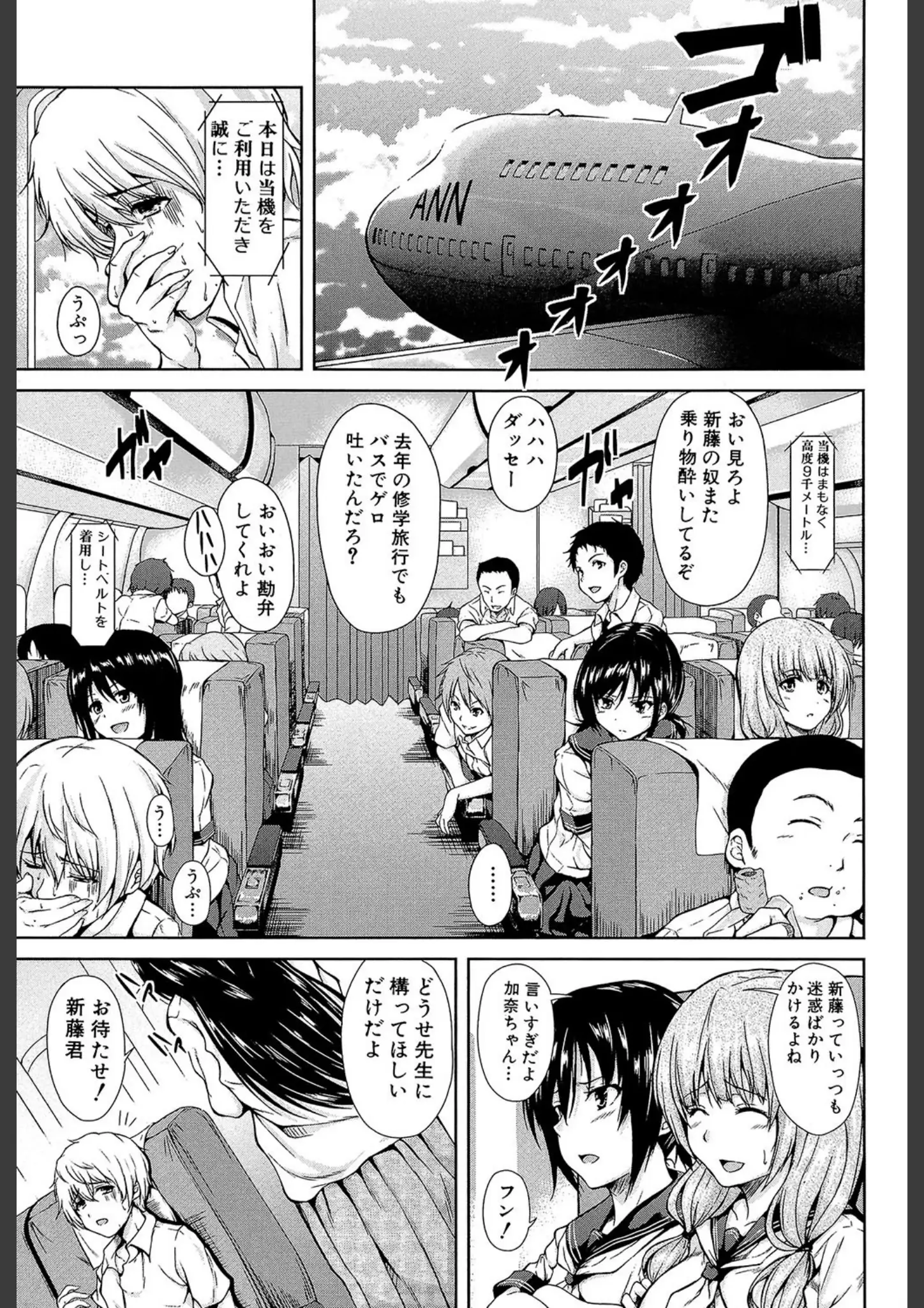 立花オミナ・MUJIN編集部の女子校生画像（b104atint00373）#2