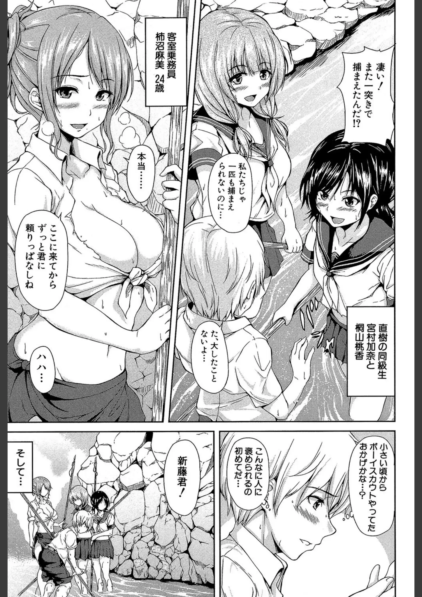 立花オミナ・MUJIN編集部の女子校生画像（b104atint00373）#4
