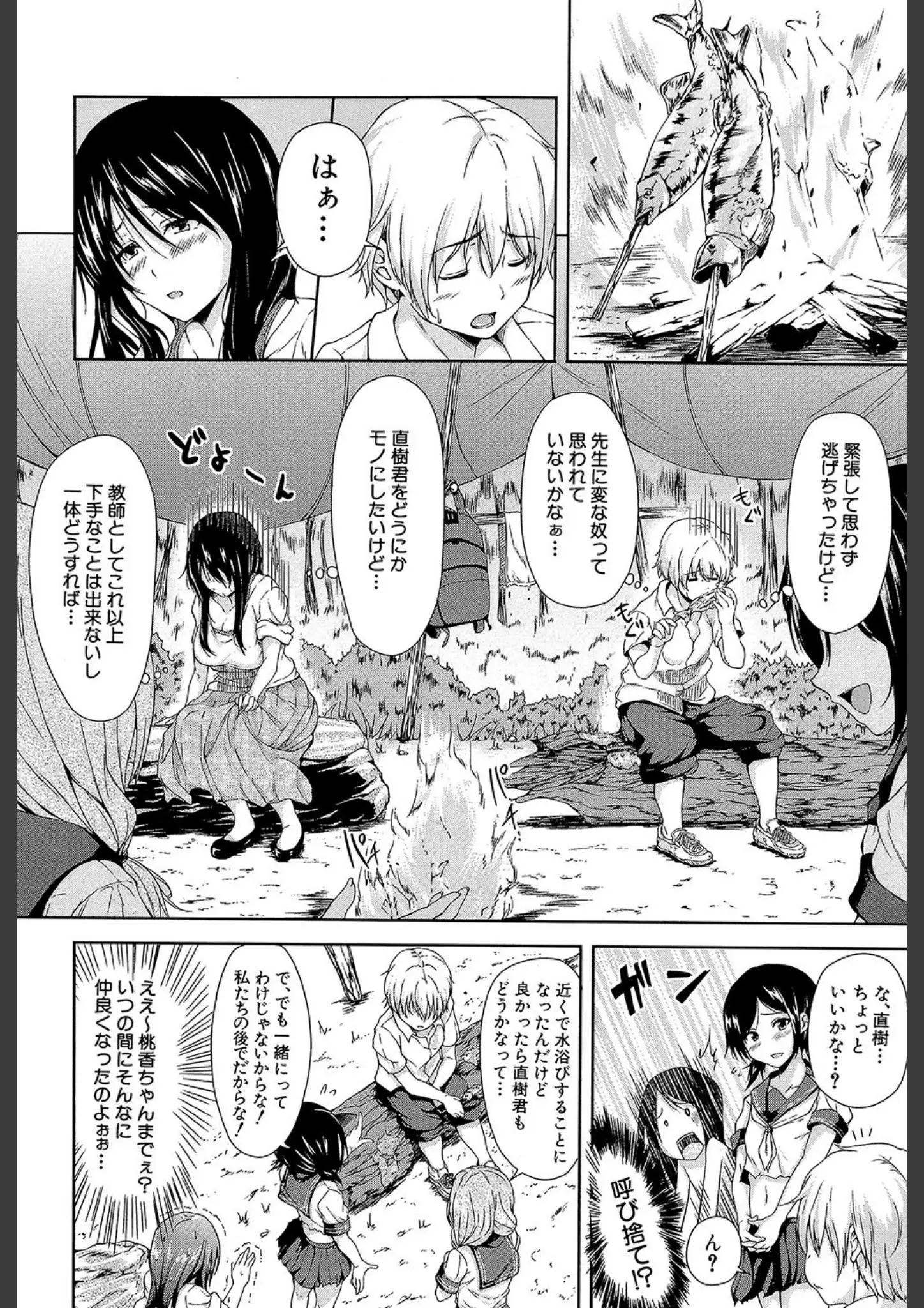 立花オミナ・MUJIN編集部の女子校生画像（b104atint00373）#6