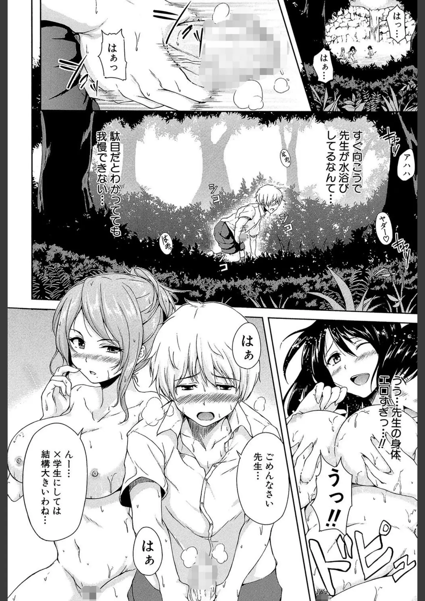 立花オミナ・MUJIN編集部のオナニー画像（b104atint00373）#9