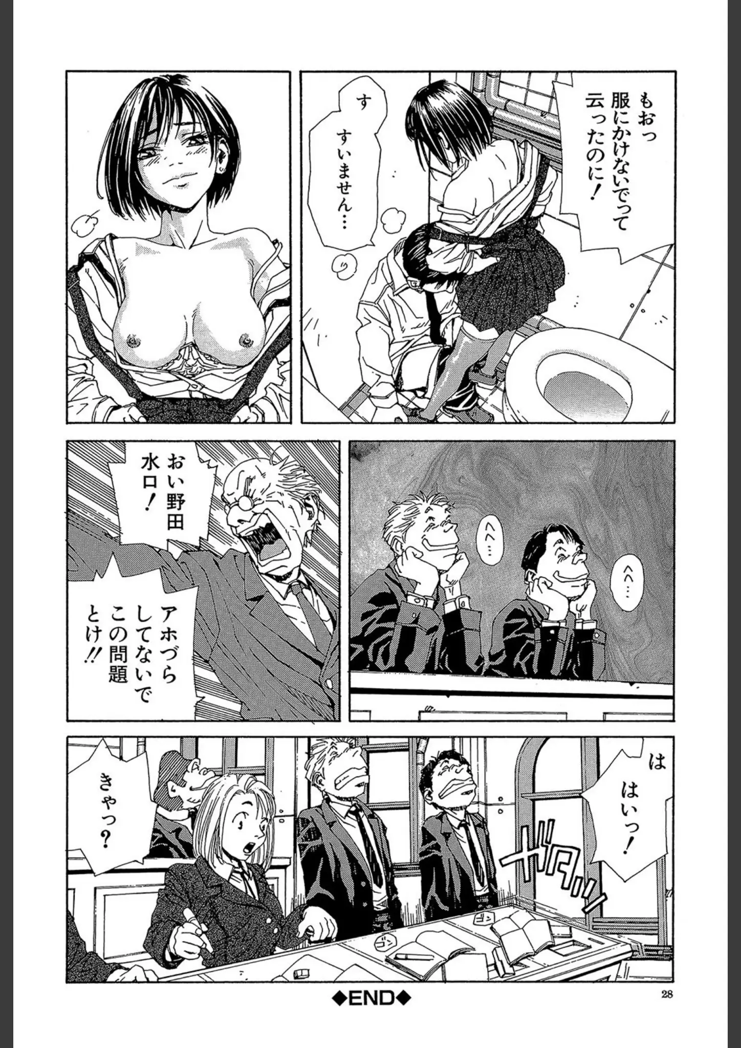 世徒ゆうき・MUJIN編集部の画像（b104atint00375）#15
