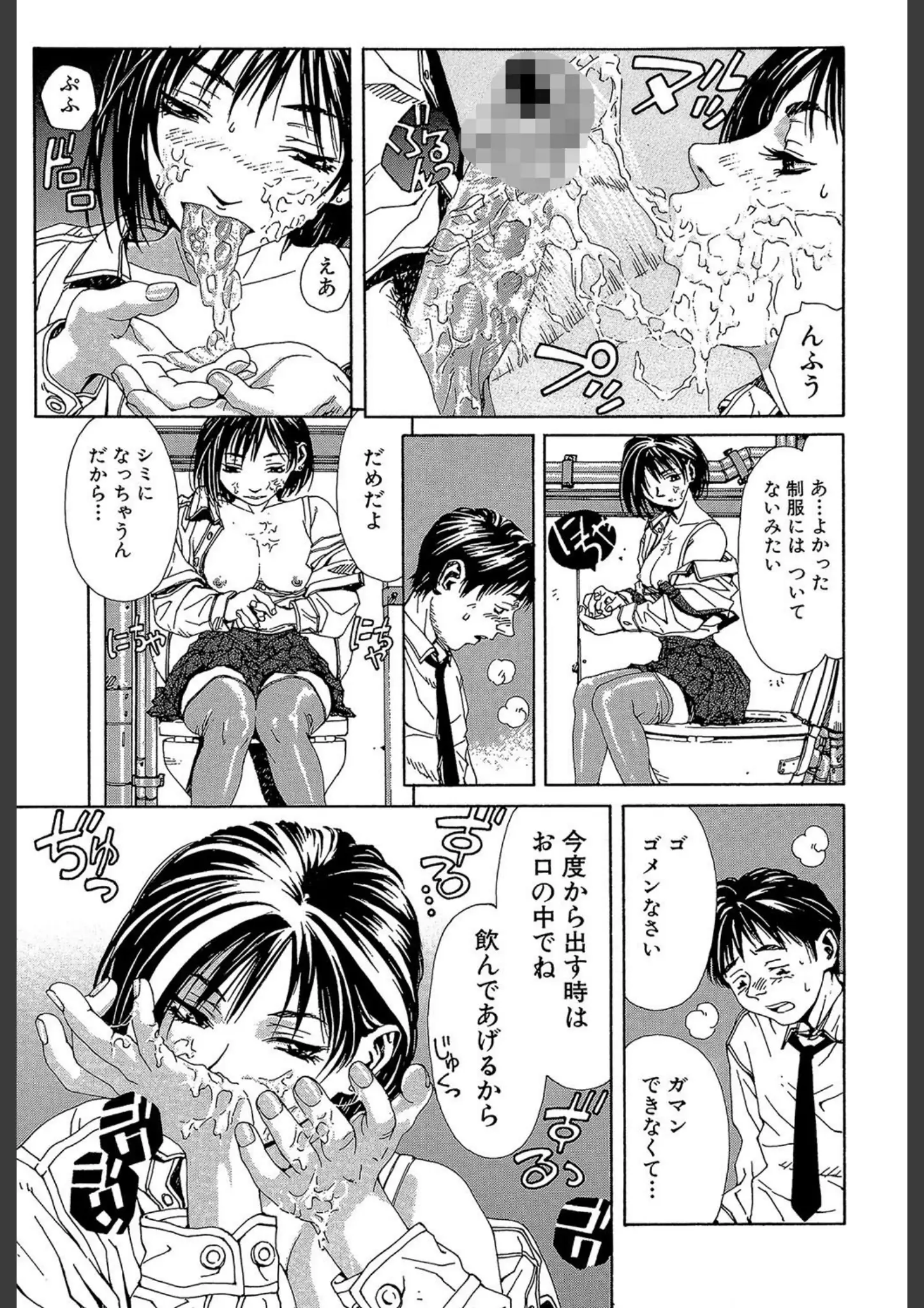 世徒ゆうき・MUJIN編集部のフェラ画像（b104atint00375）#6
