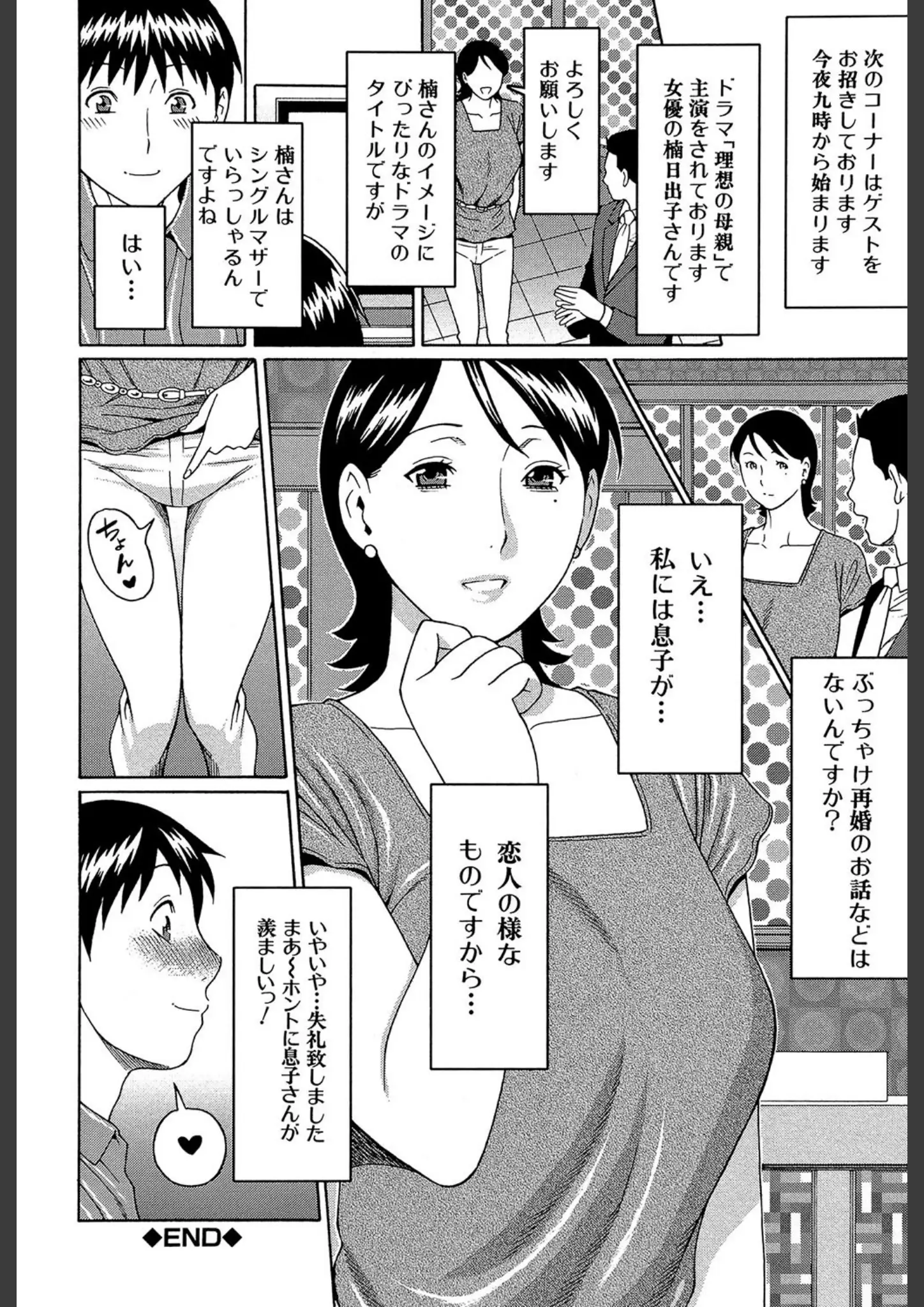 タカスギコウ・MUJIN編集部の熟女画像（b104atint00377）#16