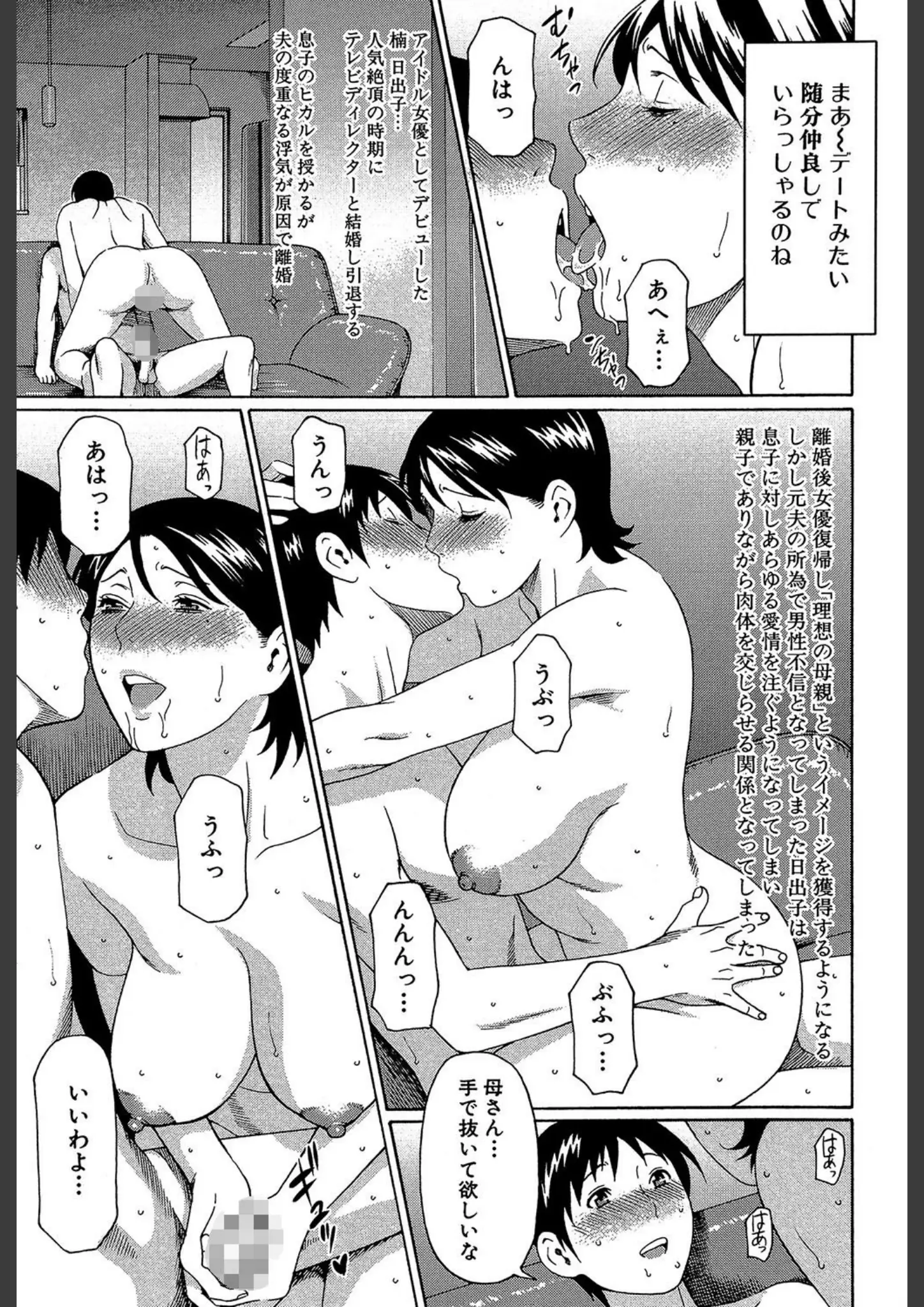 タカスギコウ・MUJIN編集部のキス・巨乳画像（b104atint00377）#3