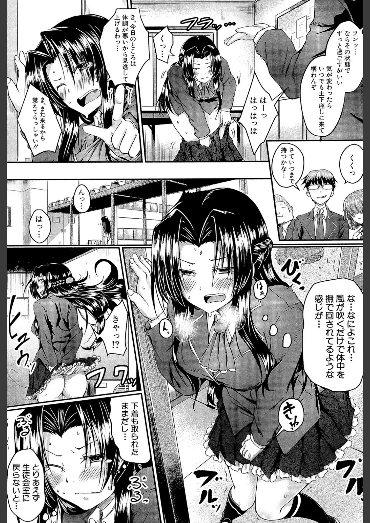 平野河重・MUJIN編集部の女子校生画像（b104atint00381）#14