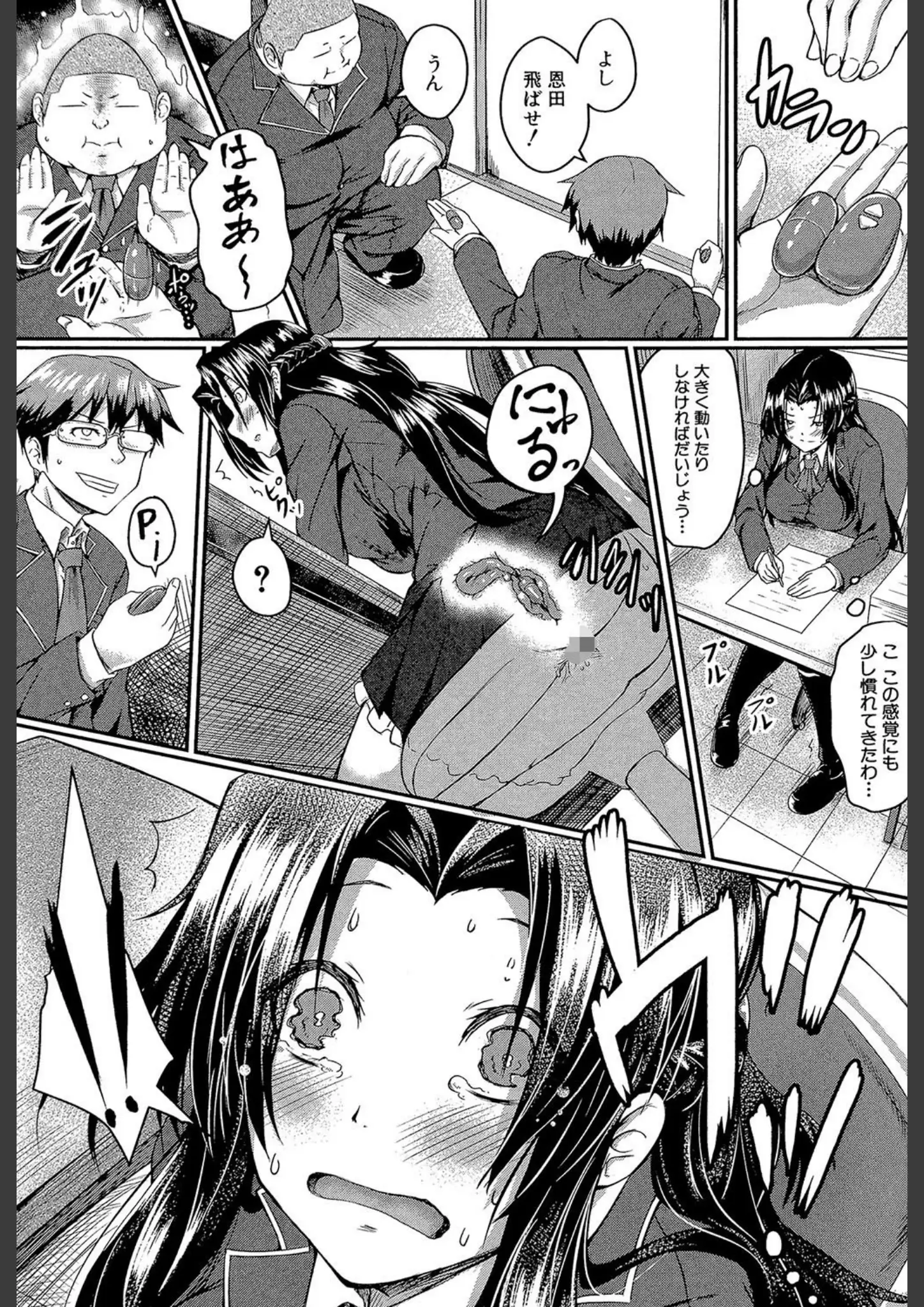 平野河重・MUJIN編集部のバイブ・ローター・電マ・女子校生画像（b104atint00381）#16