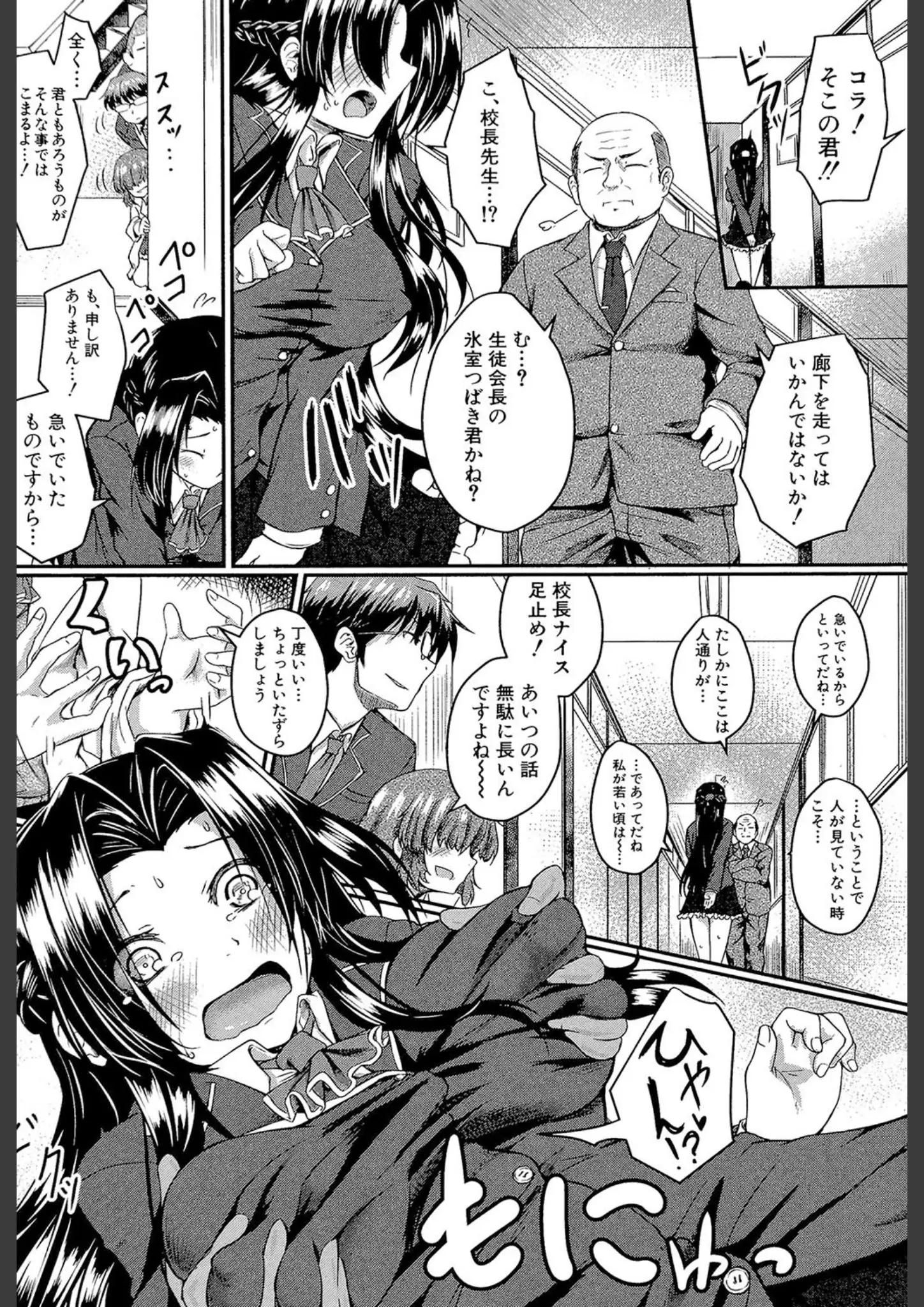 平野河重・MUJIN編集部の女子校生画像（b104atint00381）#18
