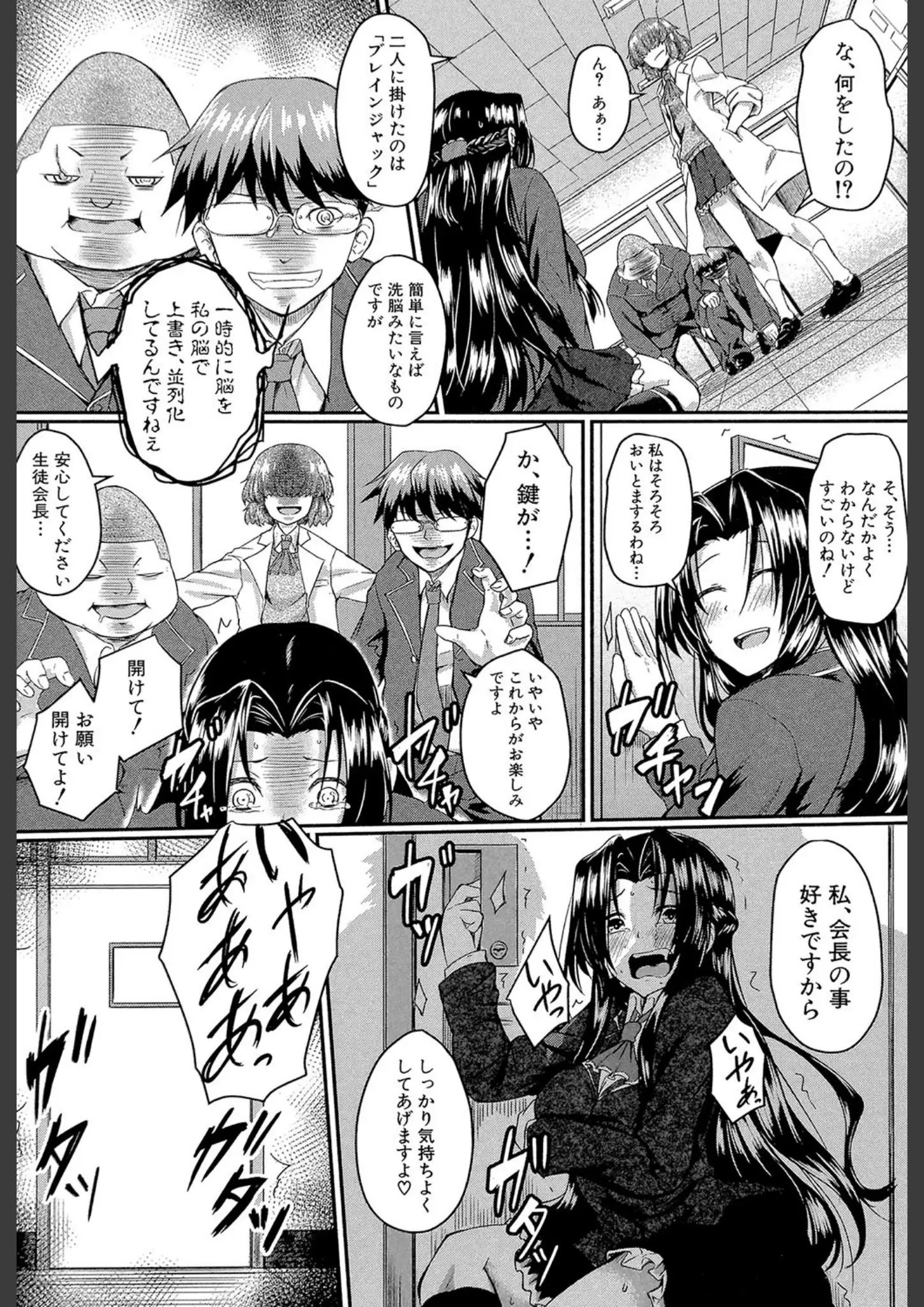 平野河重・MUJIN編集部の女医・女子校生画像（b104atint00381）#23