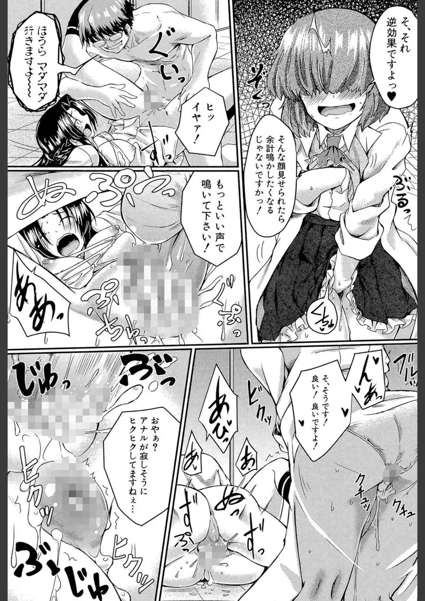 平野河重・MUJIN編集部の女医・乱交・3P・4P画像（b104atint00381）#25