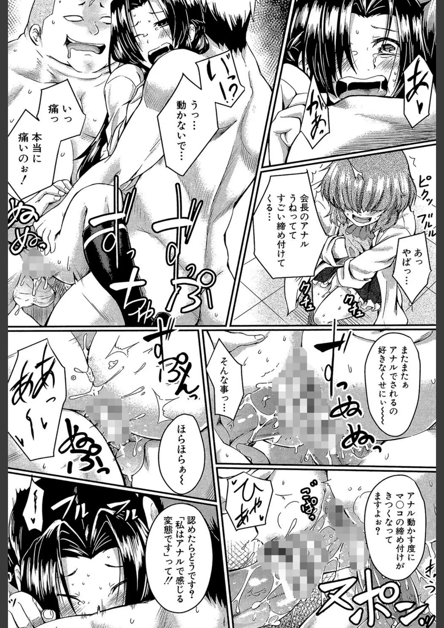 平野河重・MUJIN編集部の乱交・3P・4P・アナル画像（b104atint00381）#27
