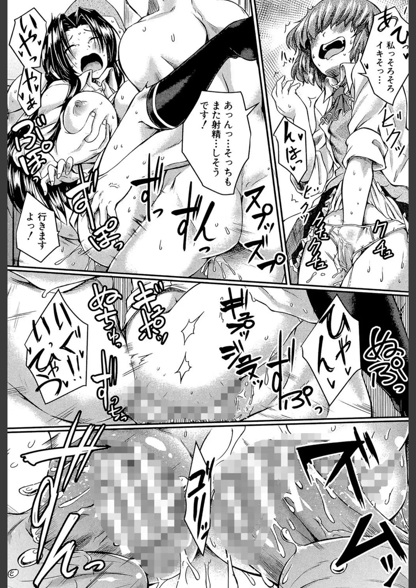 平野河重・MUJIN編集部の乱交・3P・4P・女子校生画像（b104atint00381）#30