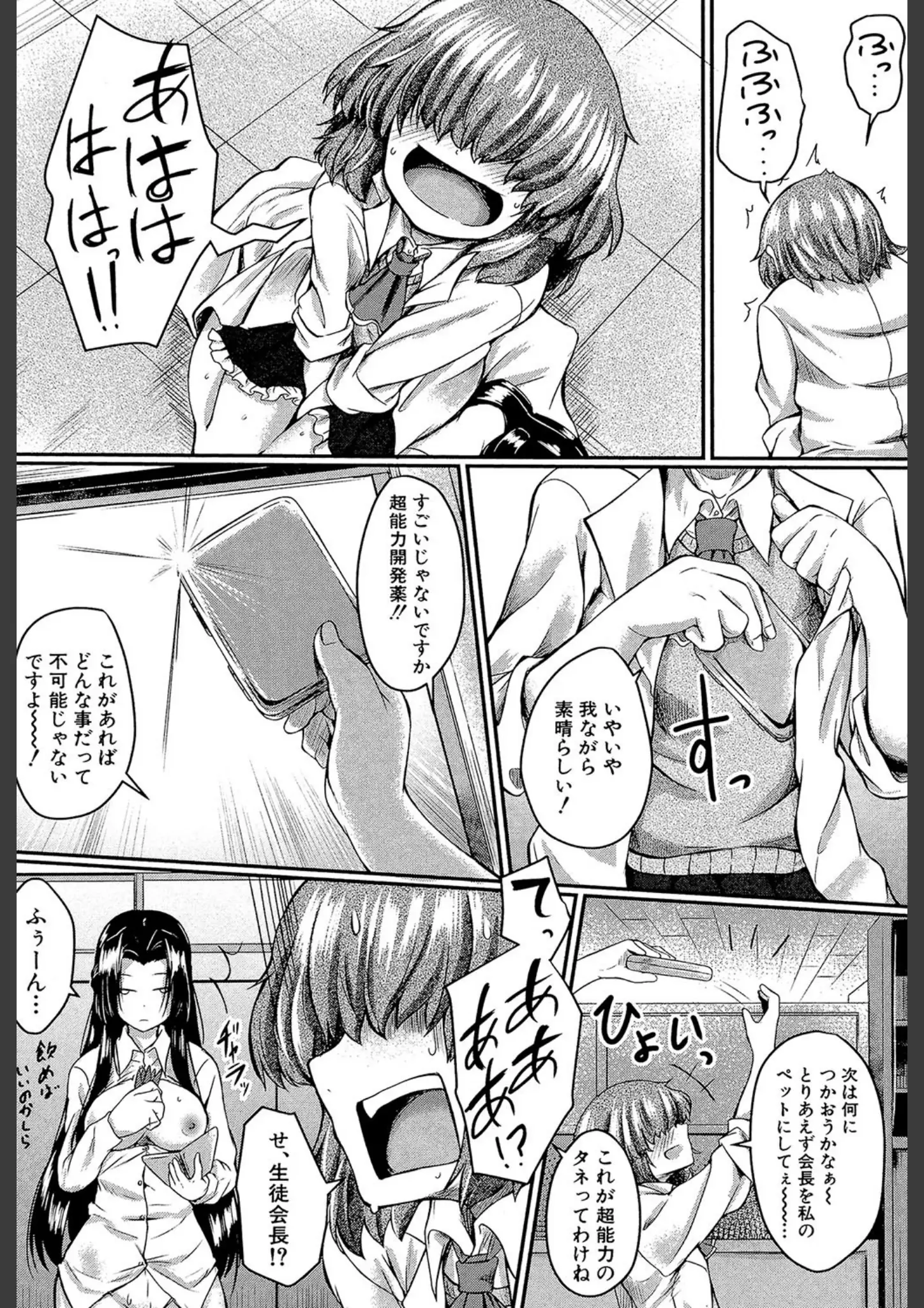 平野河重・MUJIN編集部の女医画像（b104atint00381）#32