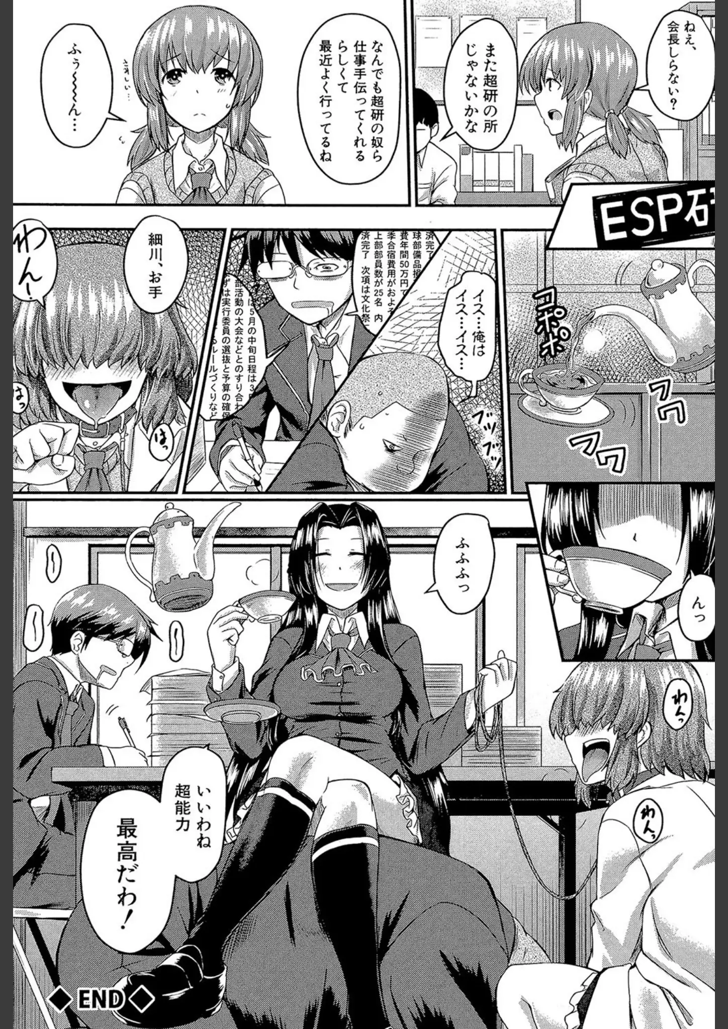 平野河重・MUJIN編集部のSM・女子校生画像（b104atint00381）#33
