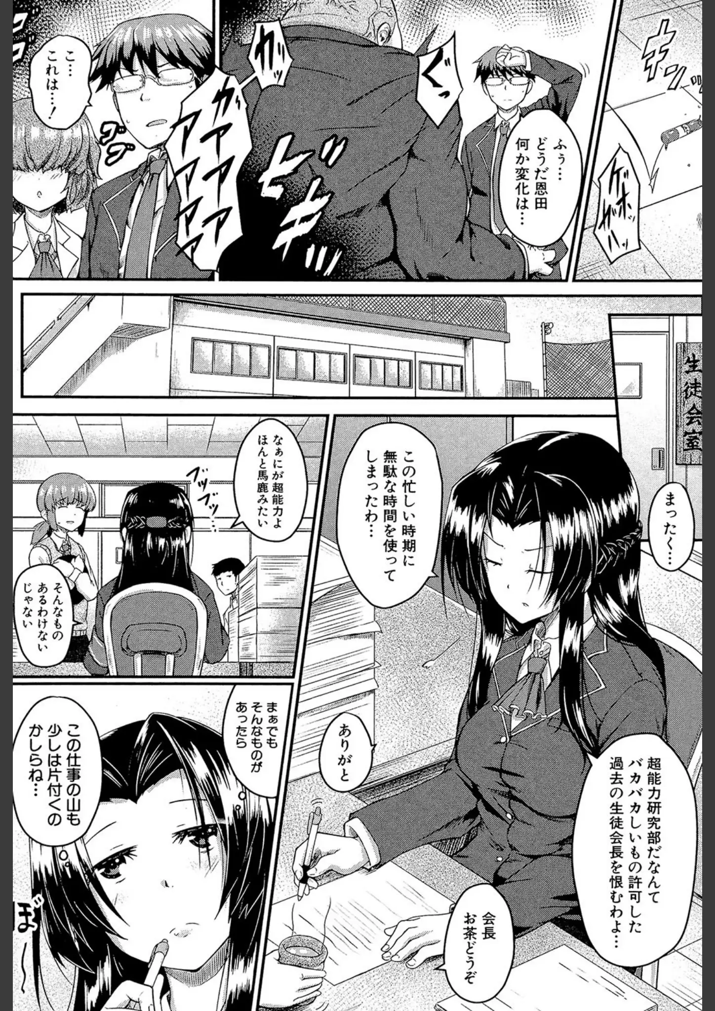 平野河重・MUJIN編集部の女子校生画像（b104atint00381）#8