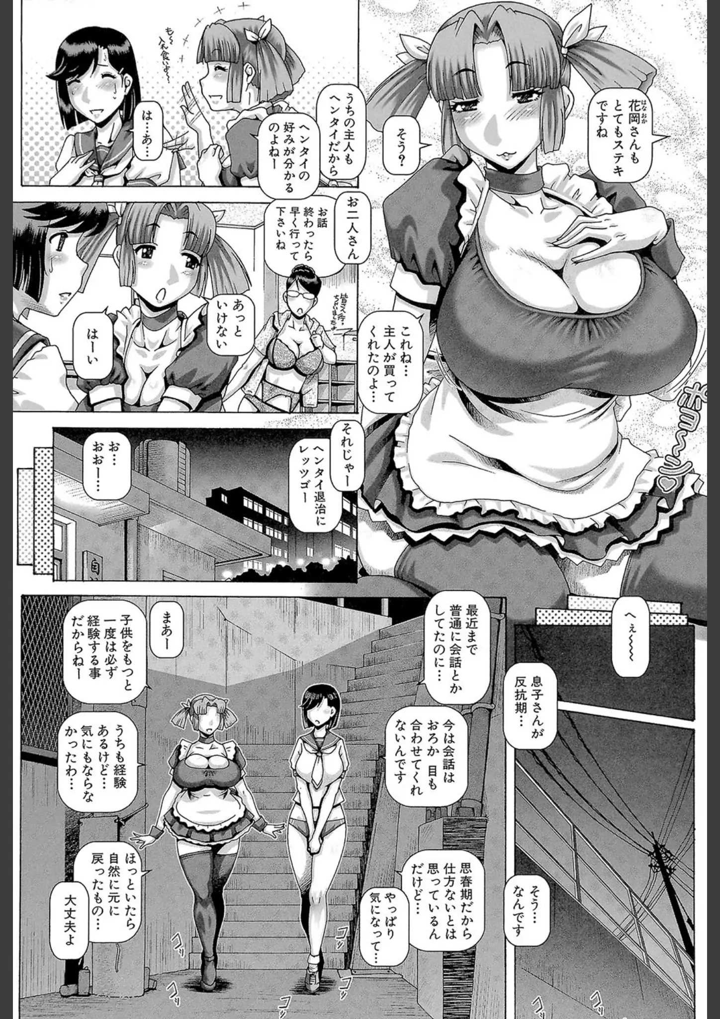 TYPE.90・MUJIN編集部の超乳・めがね画像（b104atint00382）#3
